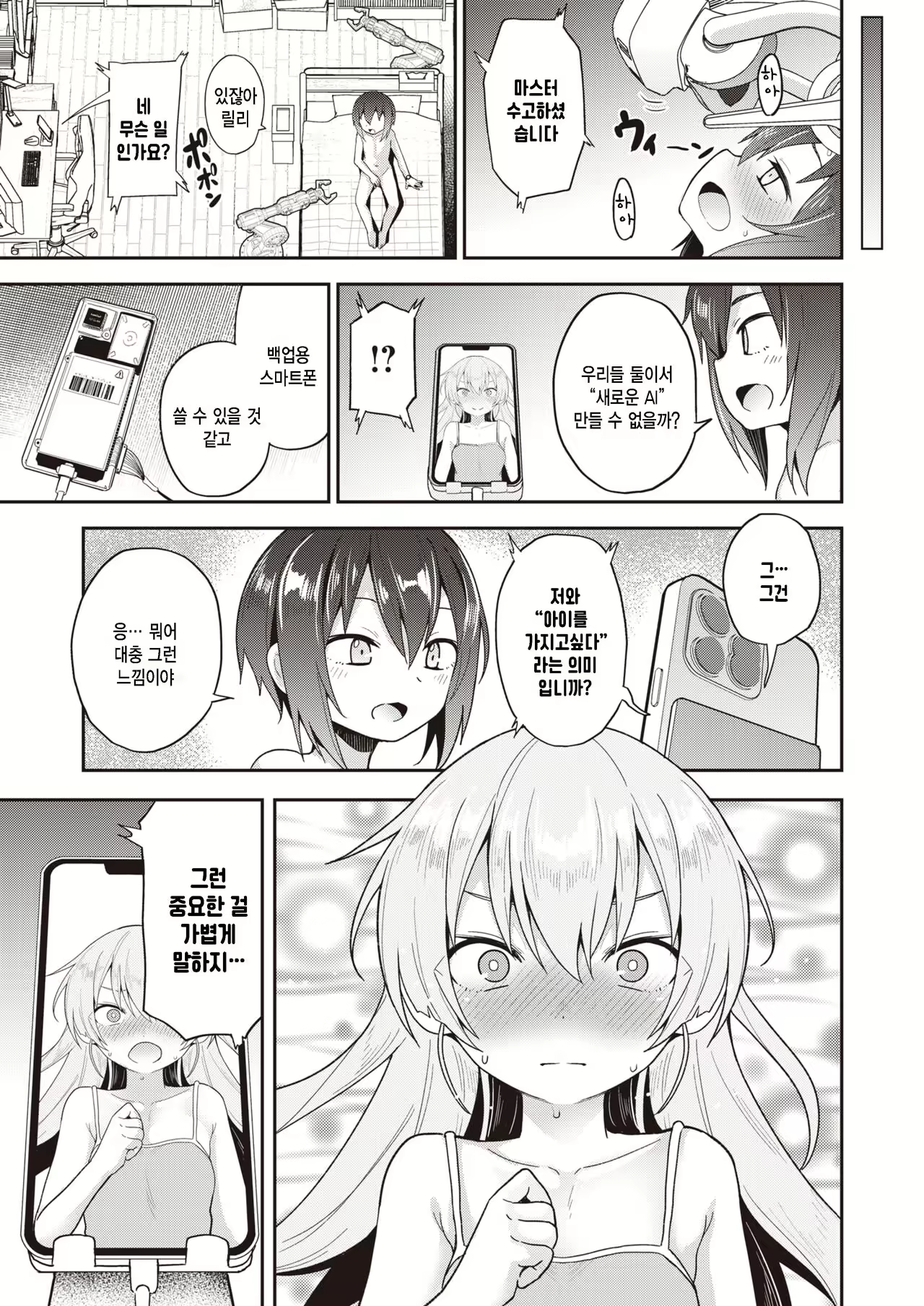 Content 2373814 - 7 페이지