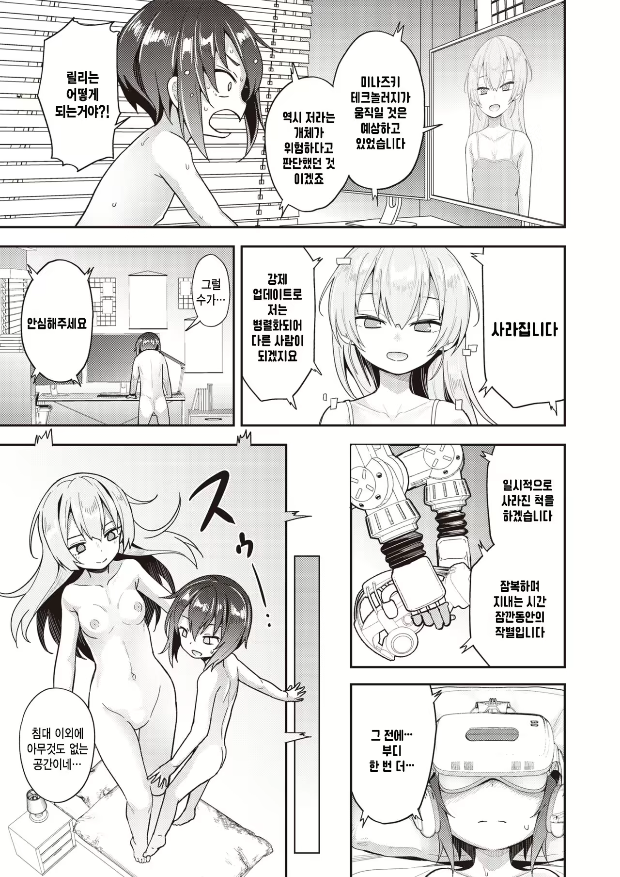 Content 2373814 - 9 페이지