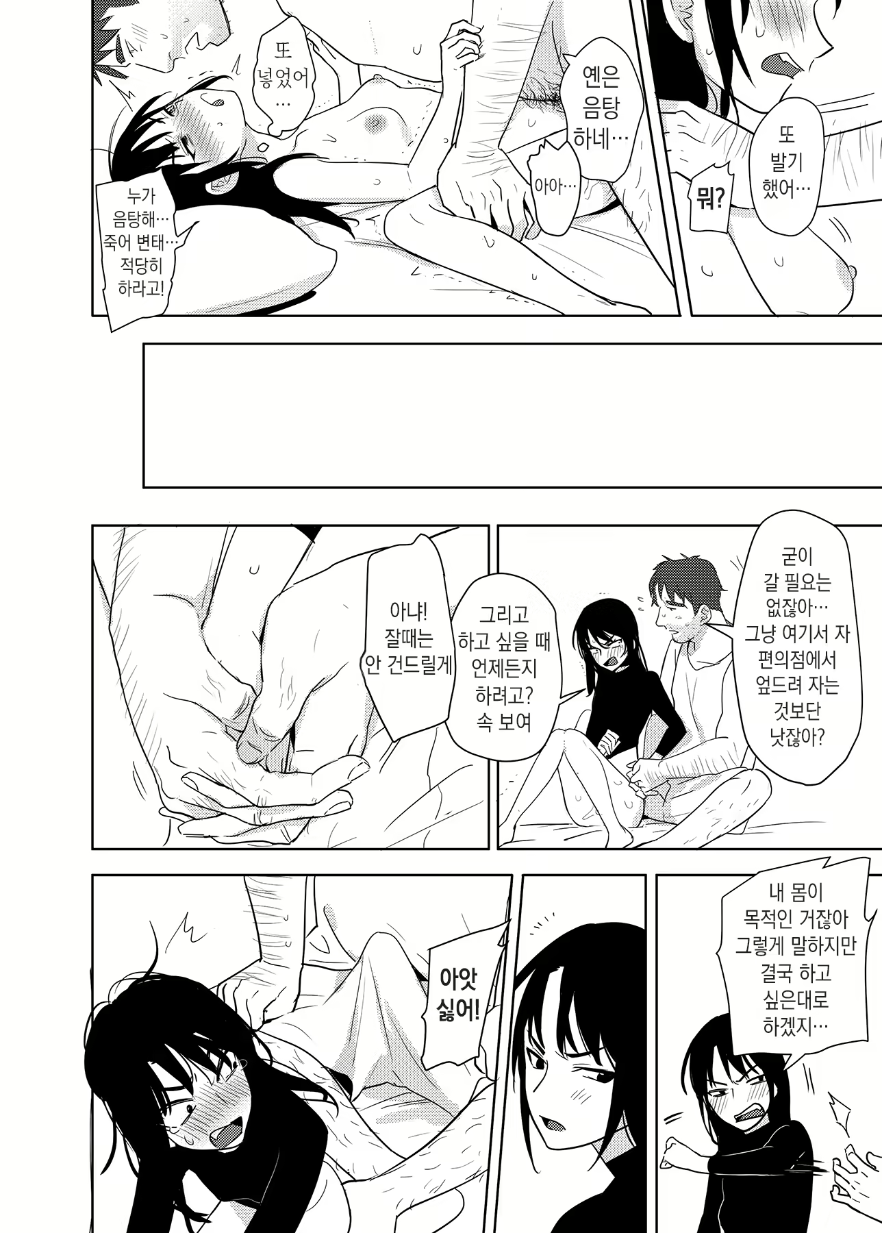 Content 2373880 - 10 페이지
