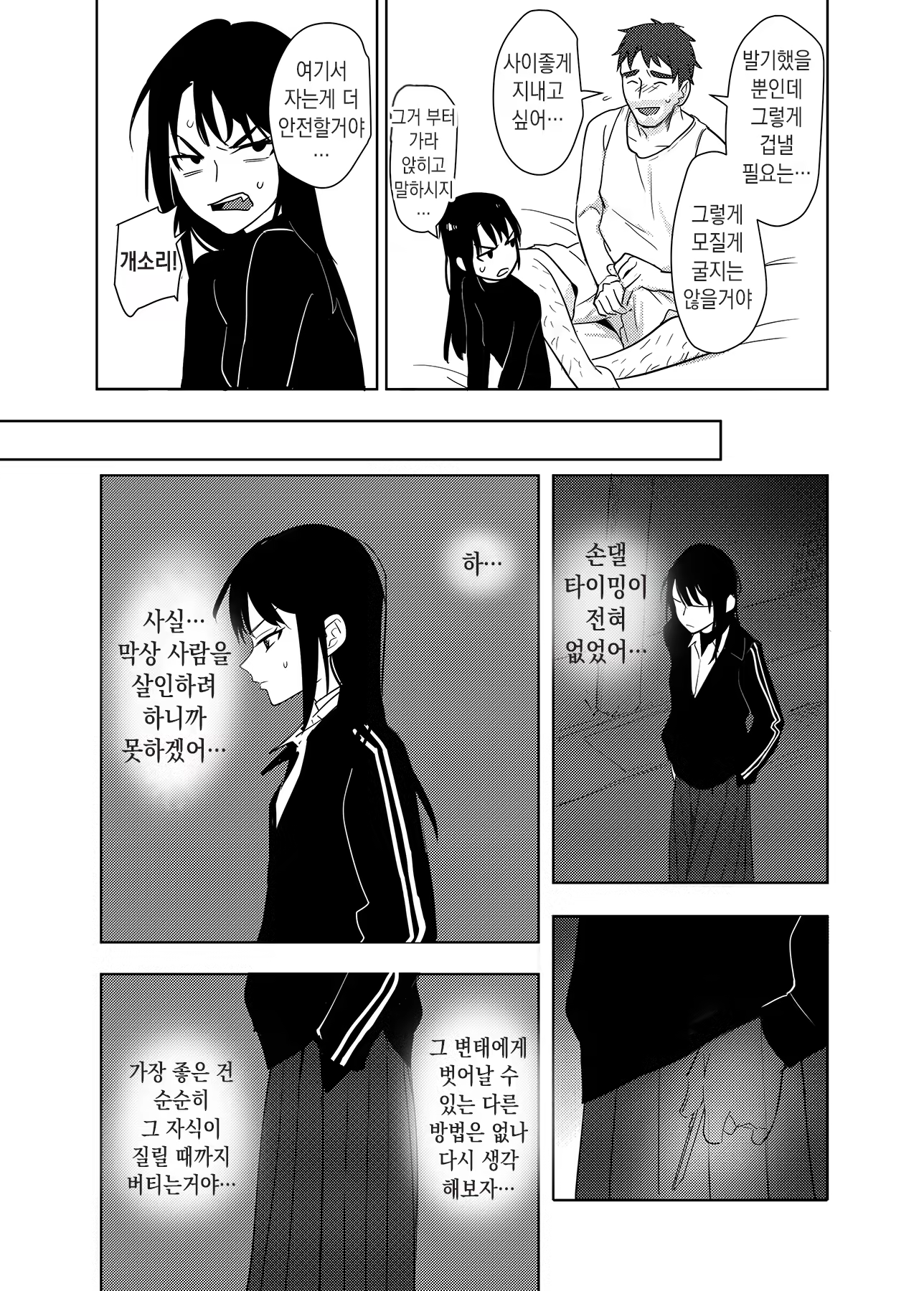 Content 2373880 - 11 페이지