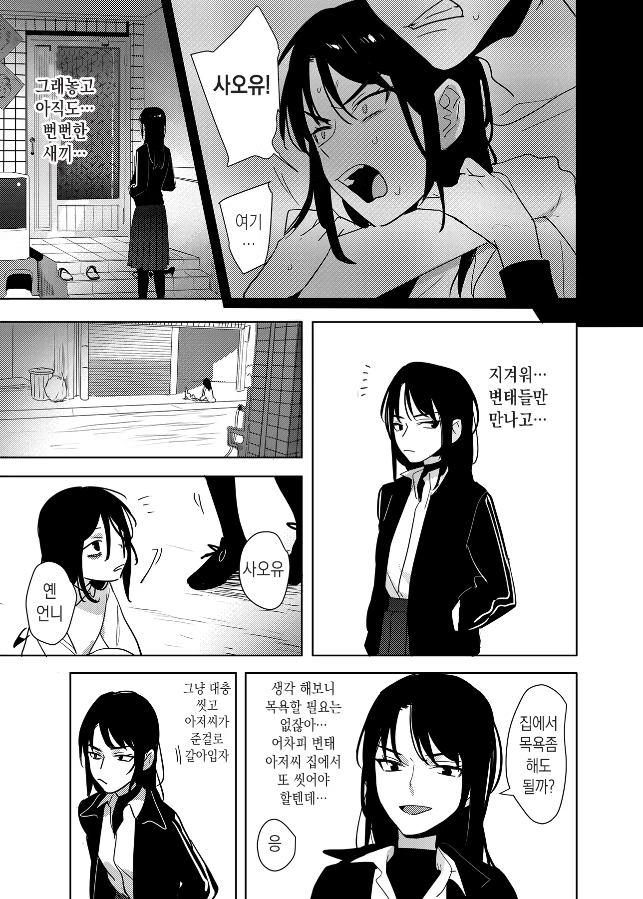 Content 2373880 - 15 페이지