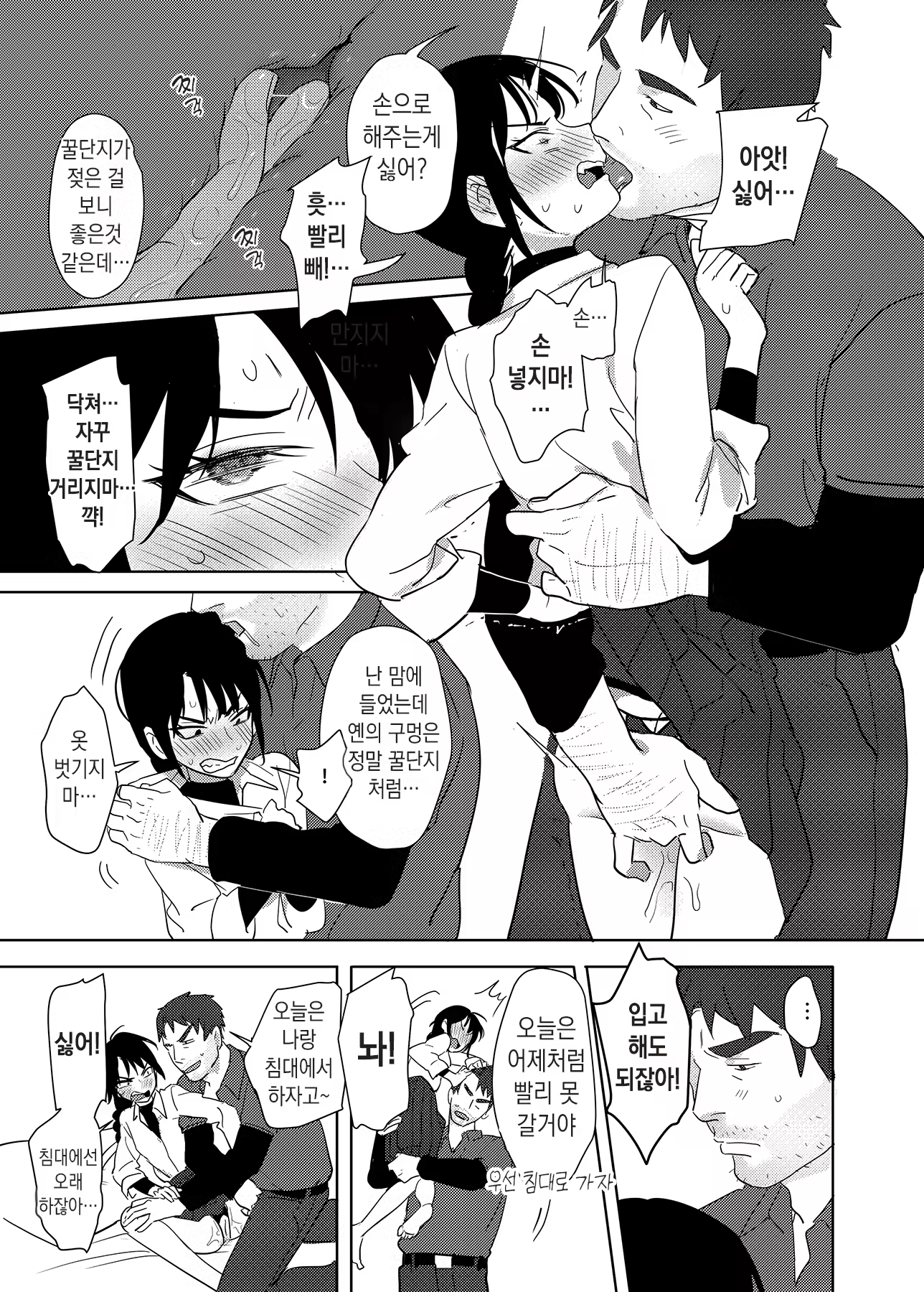 Content 2373880 - 17 페이지
