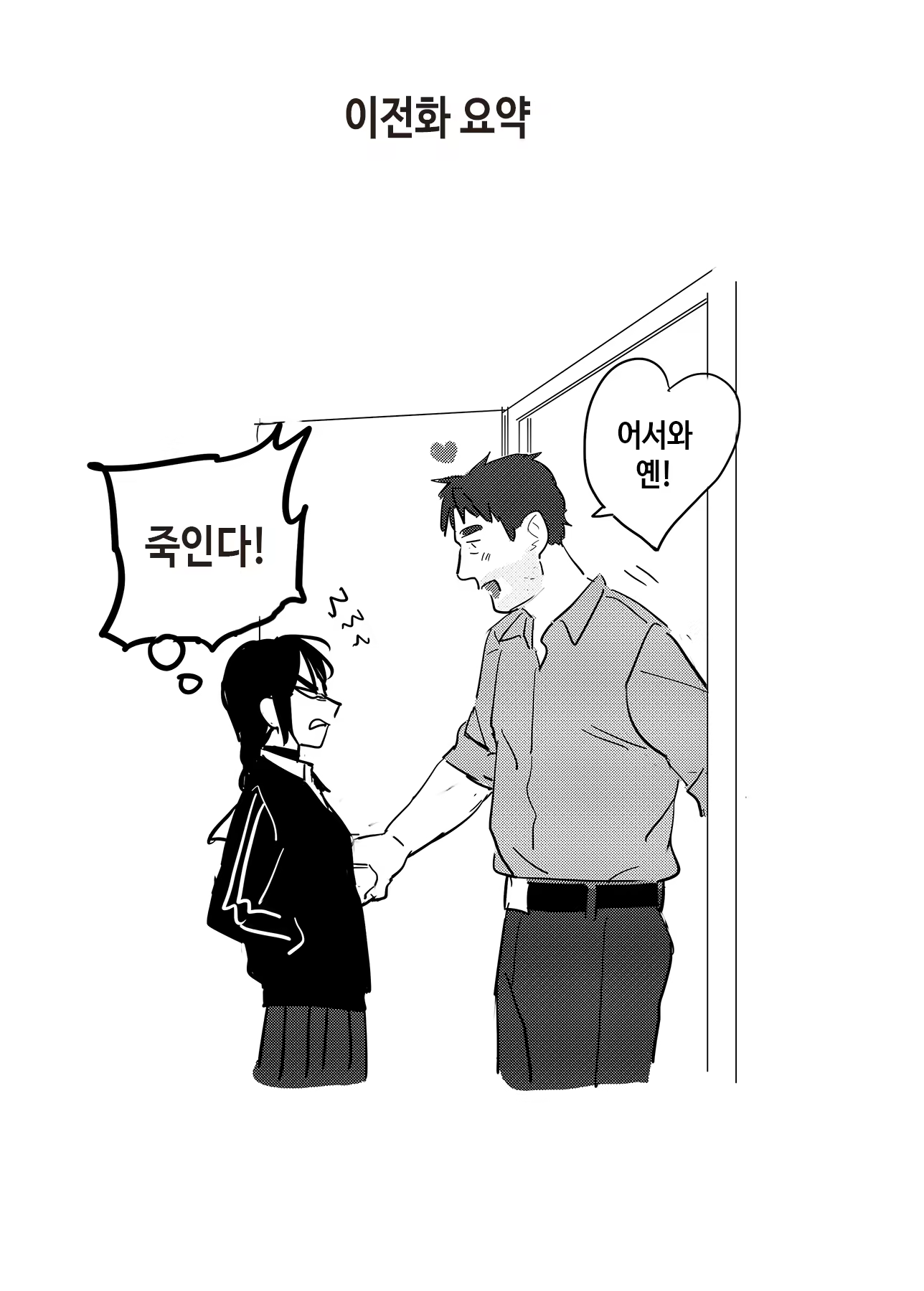 Content 2373880 - 2 페이지
