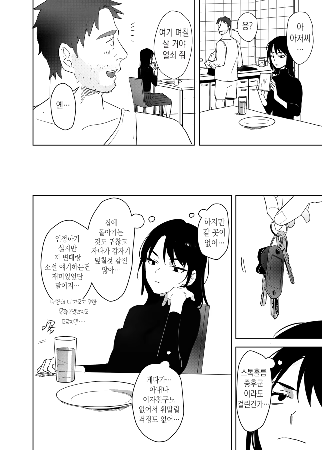Content 2373880 - 24 페이지