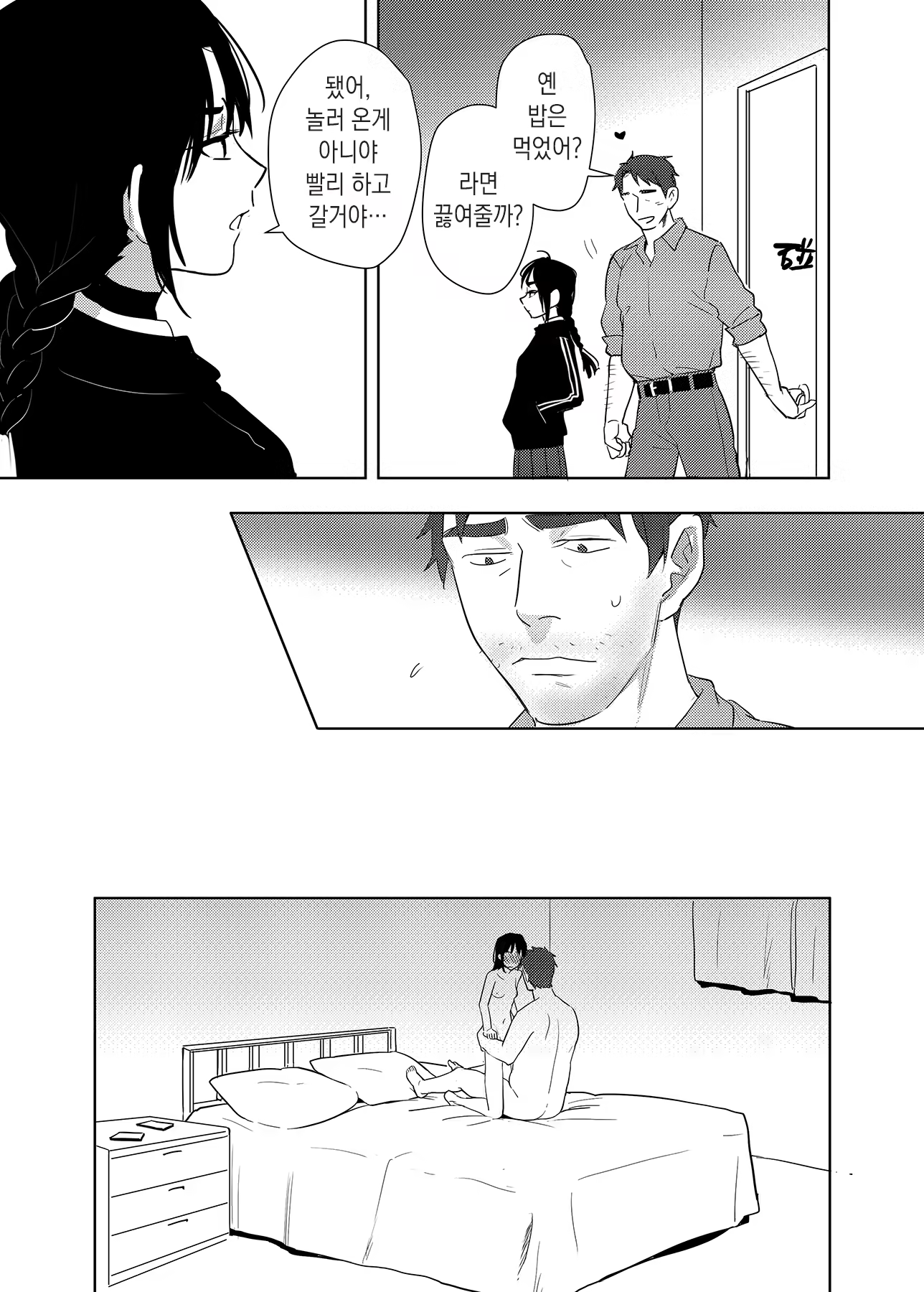 Content 2373880 - 3 페이지