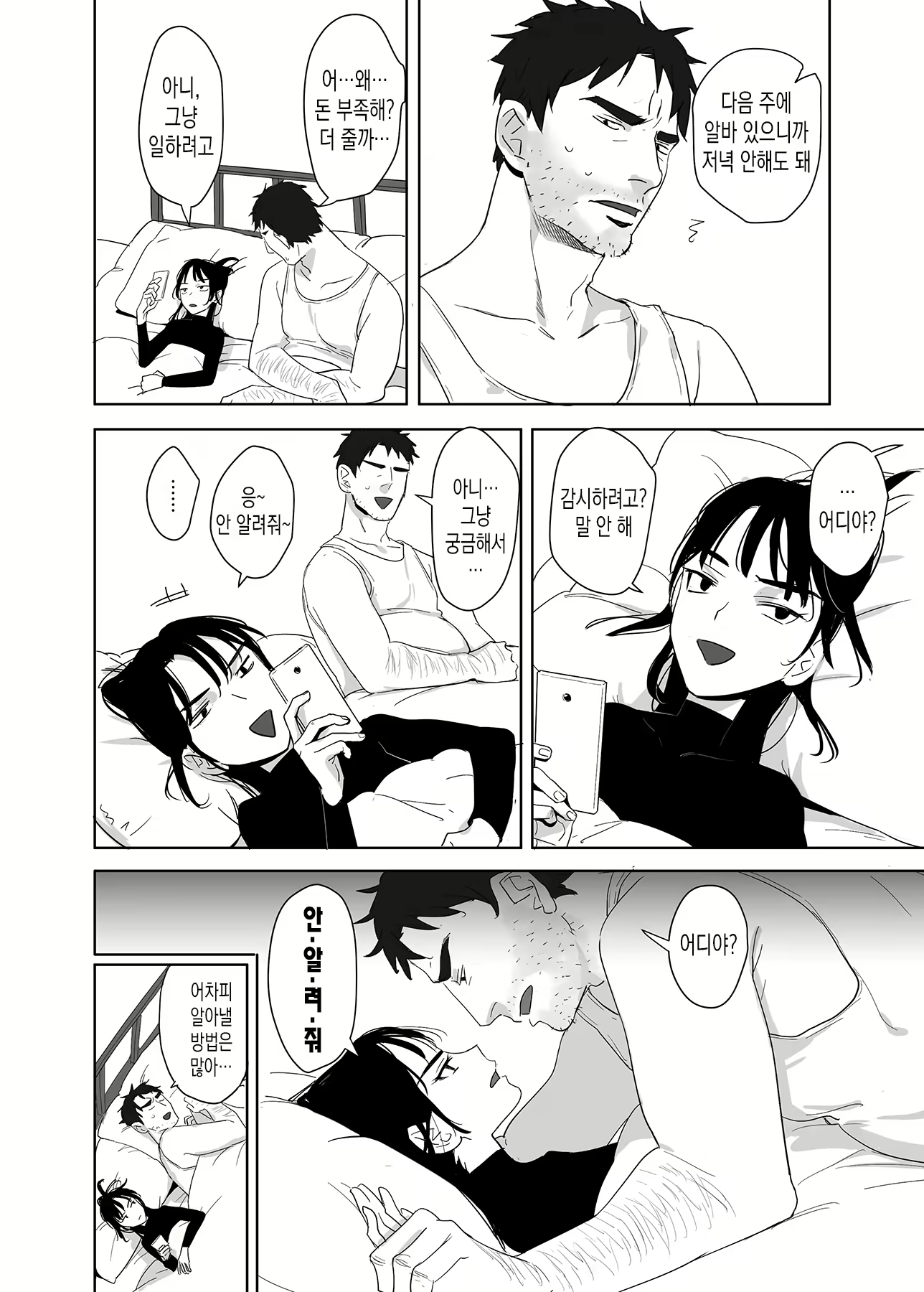 Content 2373882 - 13 페이지
