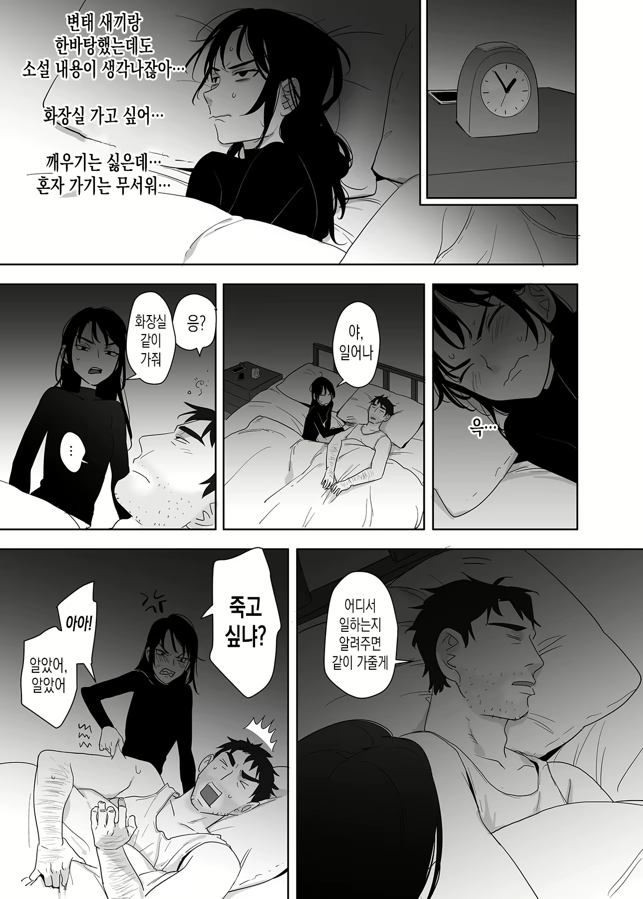 Content 2373882 - 14 페이지