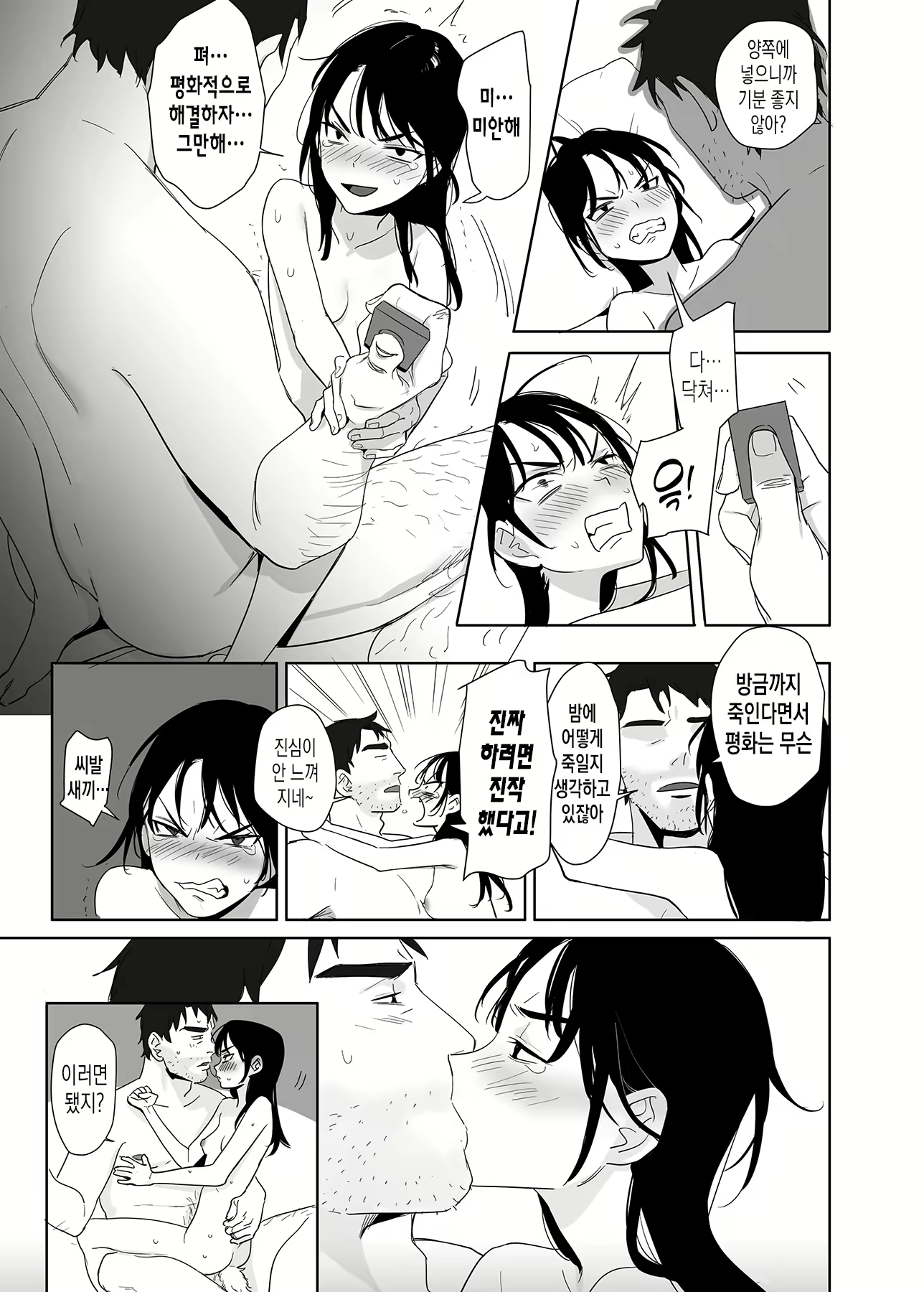 Content 2373882 - 20 페이지