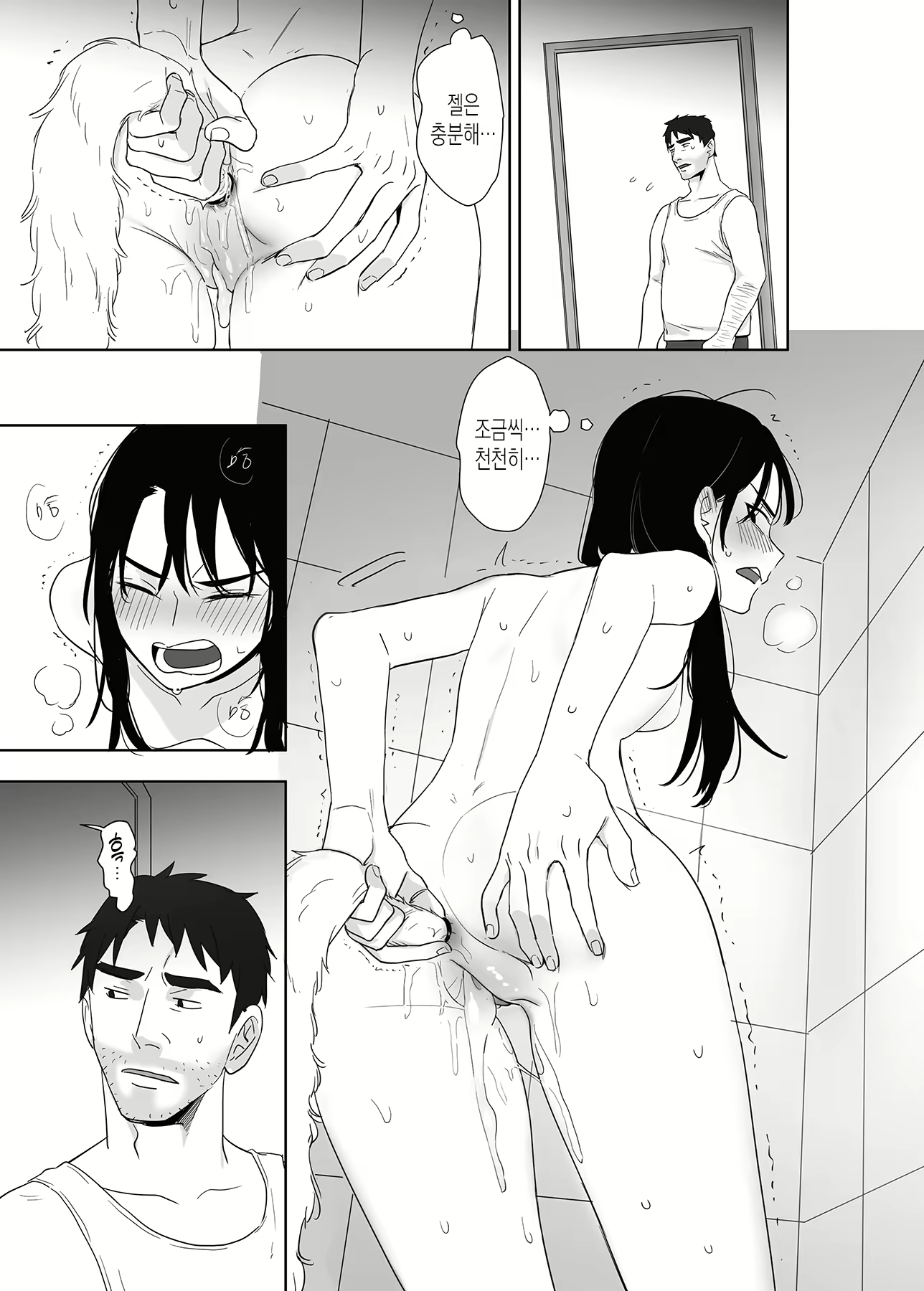 Content 2373882 - 28 페이지