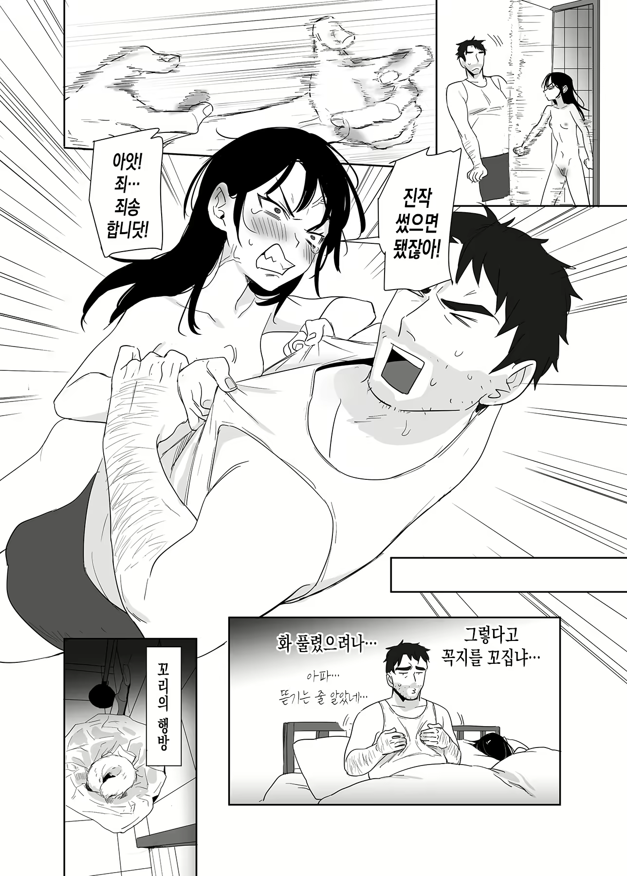 Content 2373882 - 29 페이지