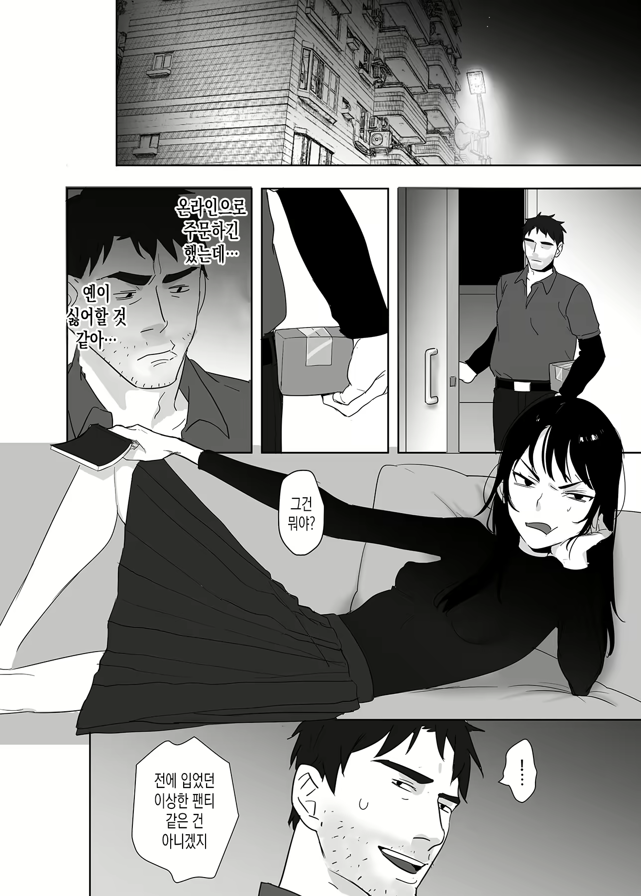 Content 2373882 - 3 페이지