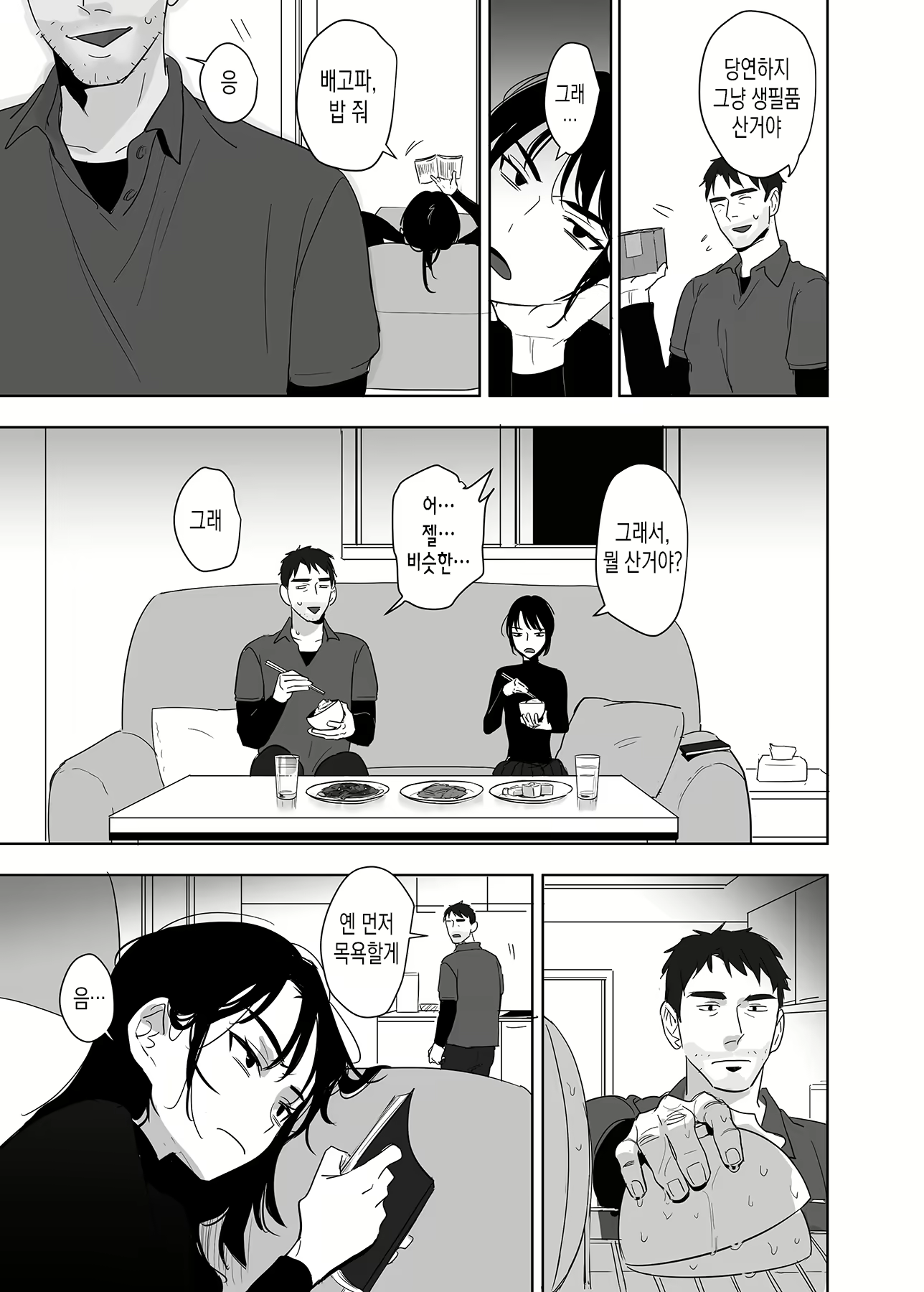 Content 2373882 - 4 페이지