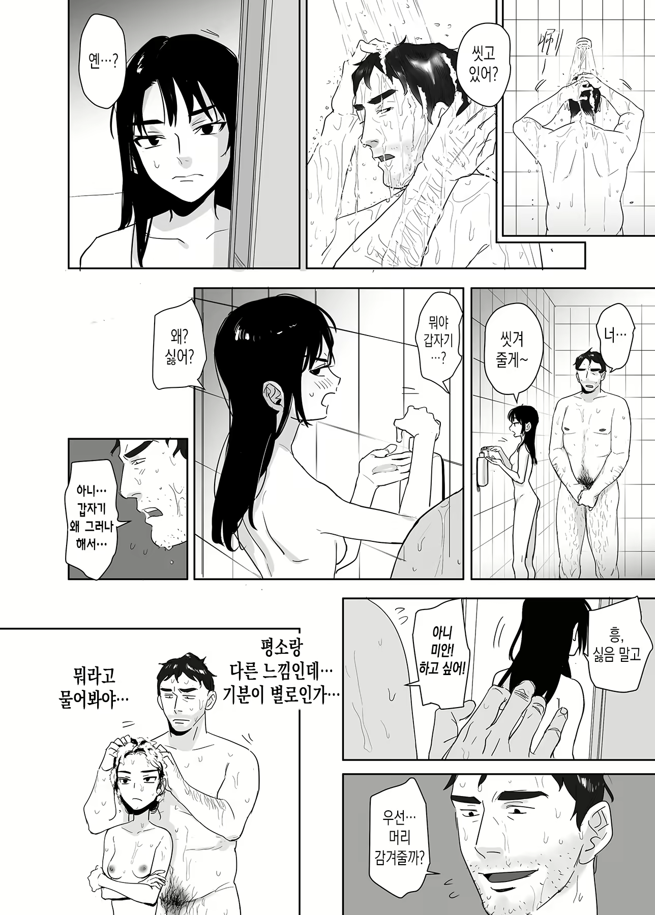 Content 2373882 - 5 페이지