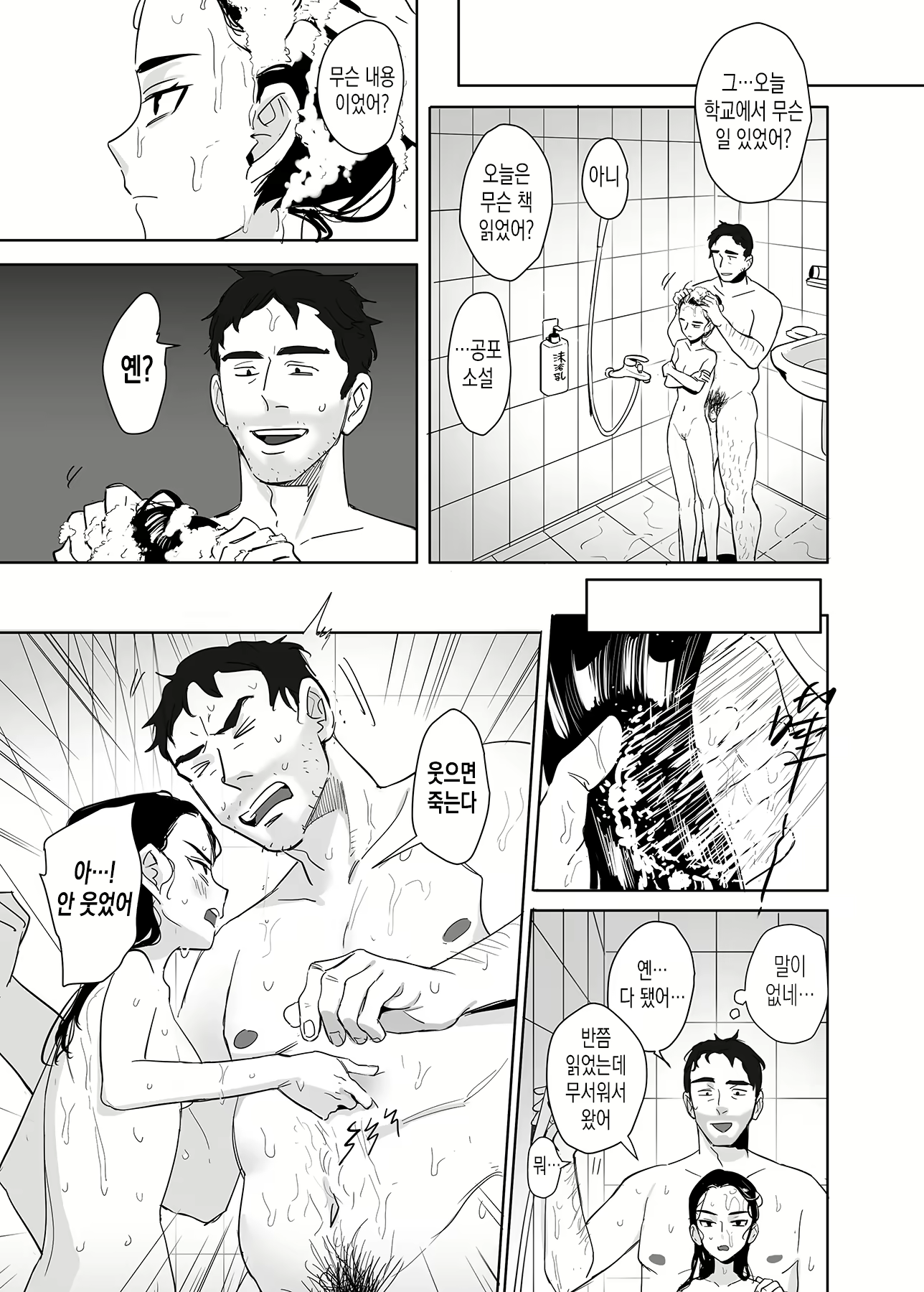 Content 2373882 - 6 페이지