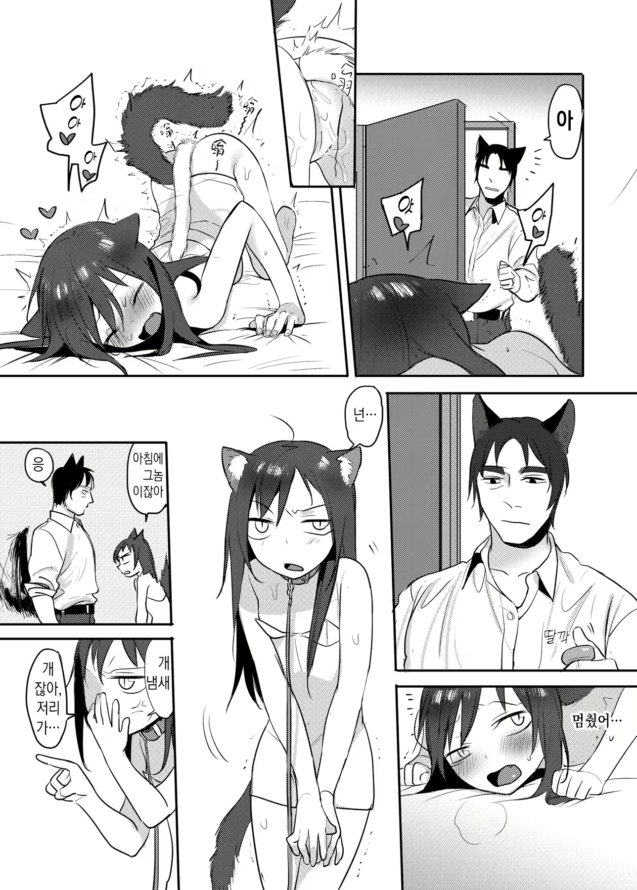 Content 2373884 - 6 페이지