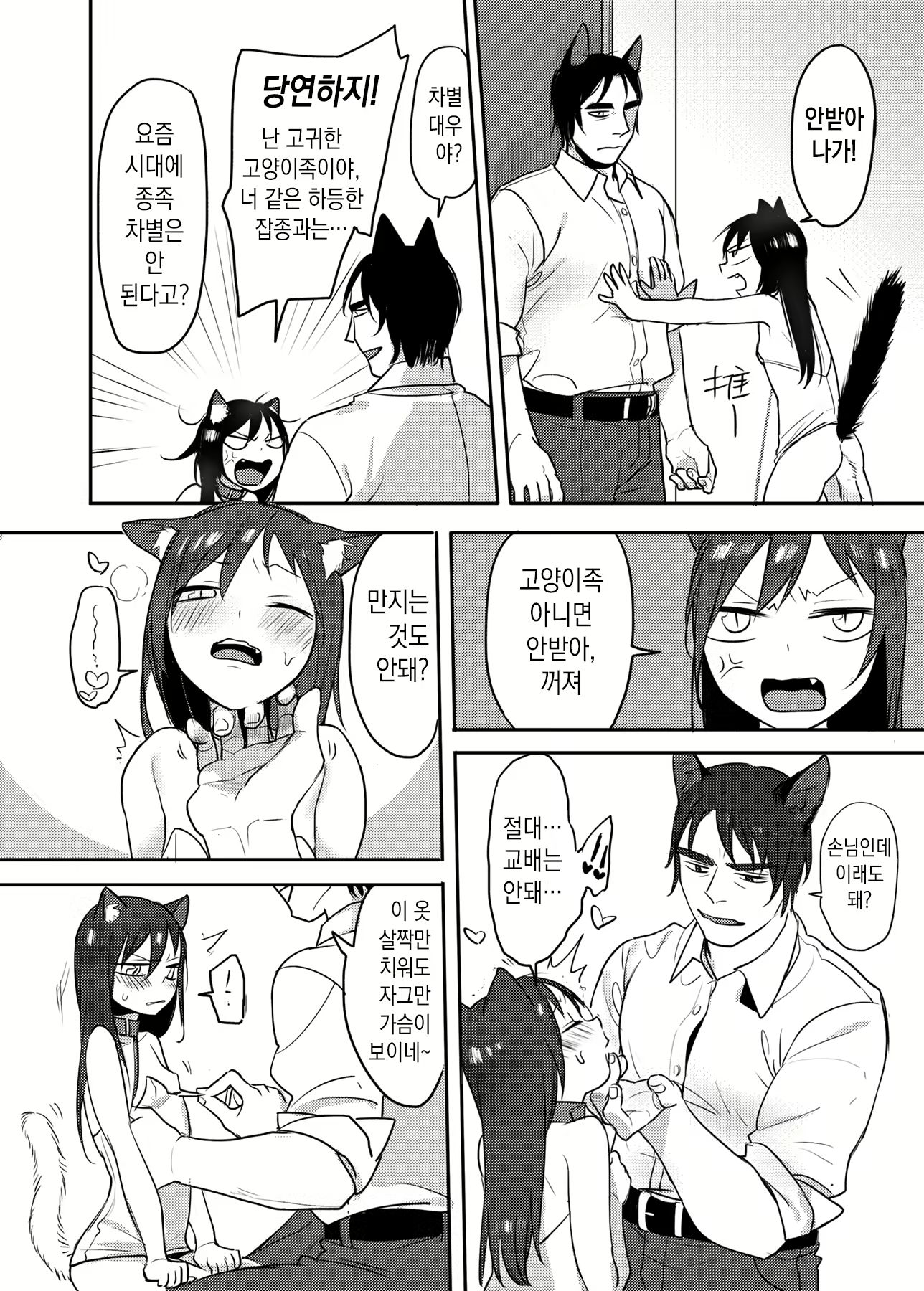 Content 2373884 - 7 페이지
