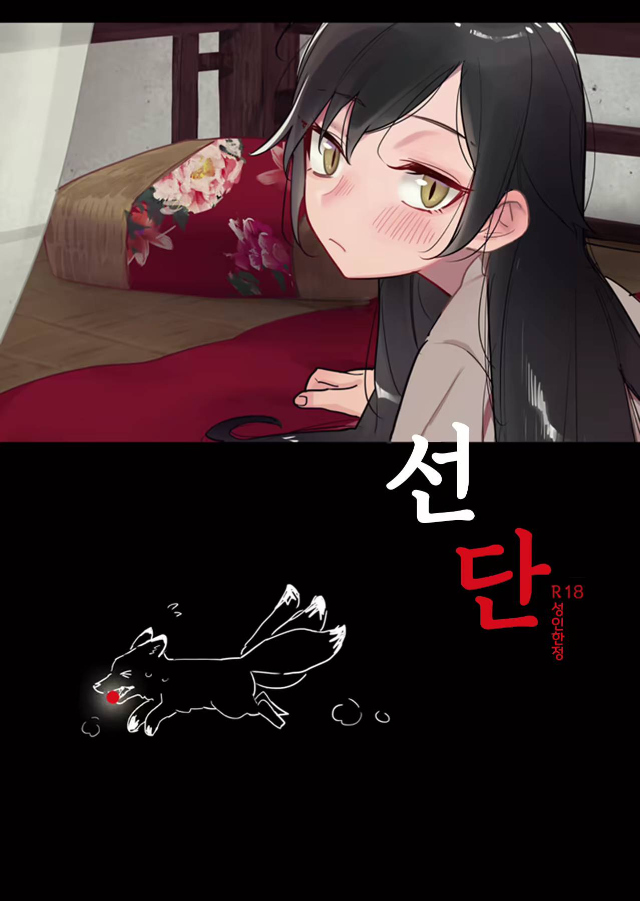 Content 2373885 - 1 페이지