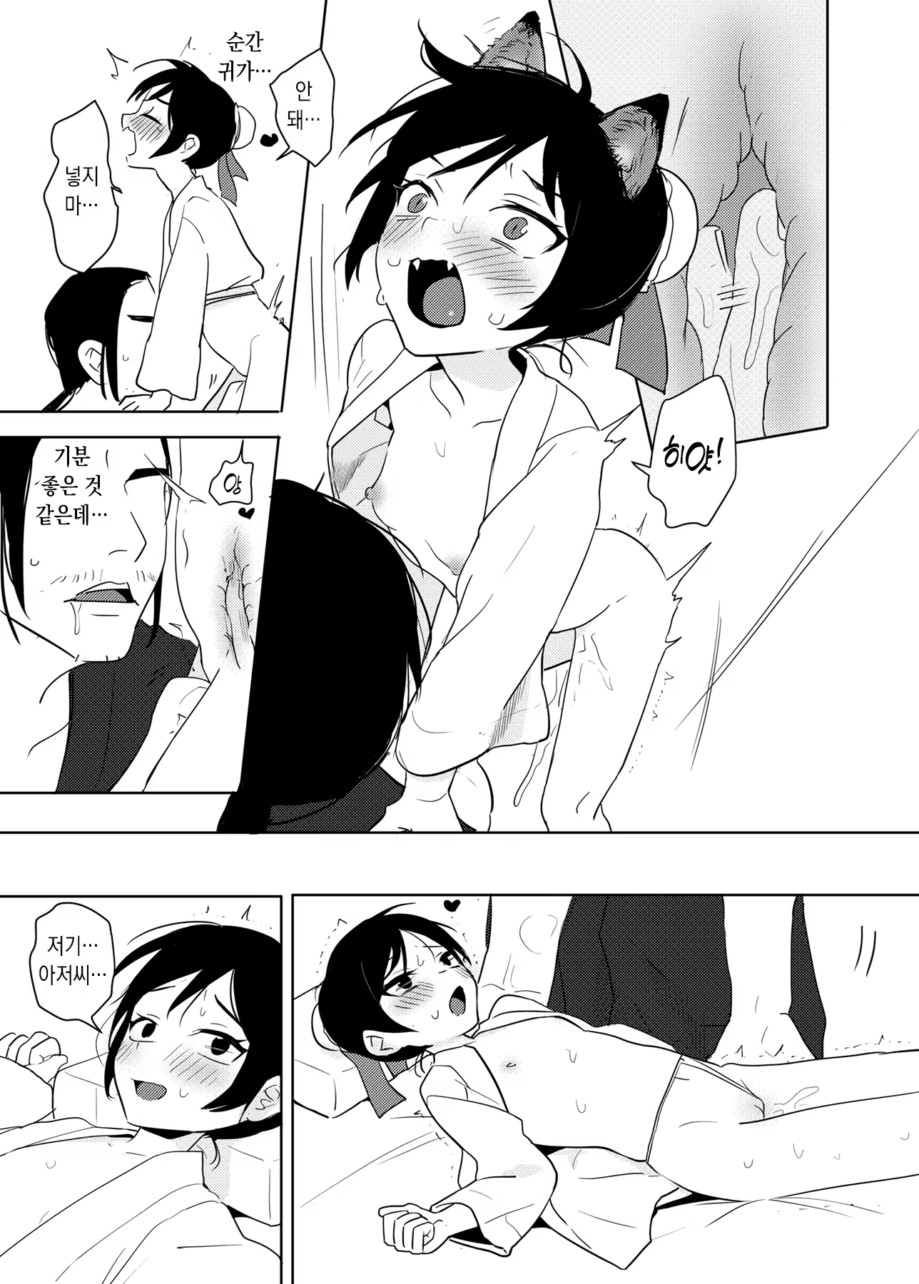 Content 2373885 - 12 페이지