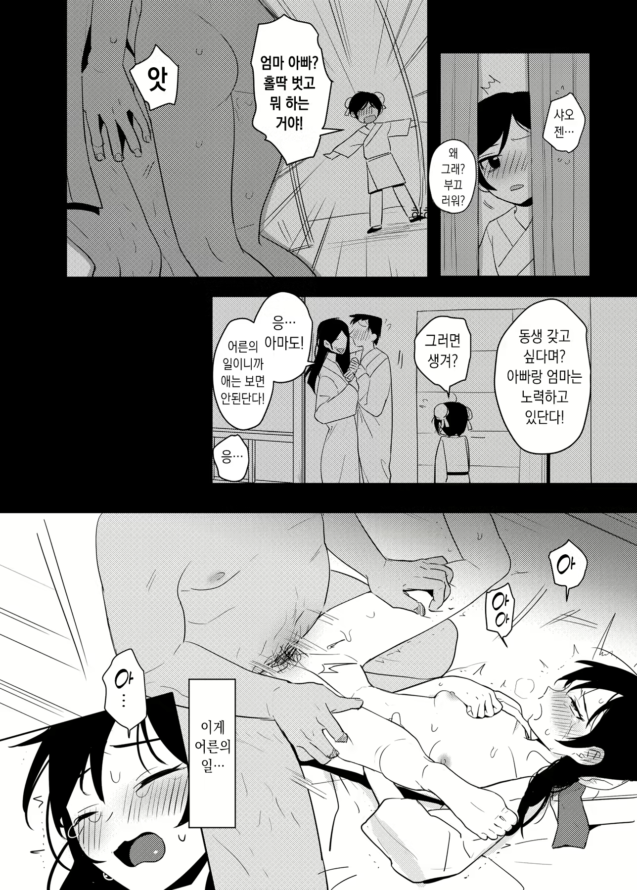 Content 2373885 - 15 페이지