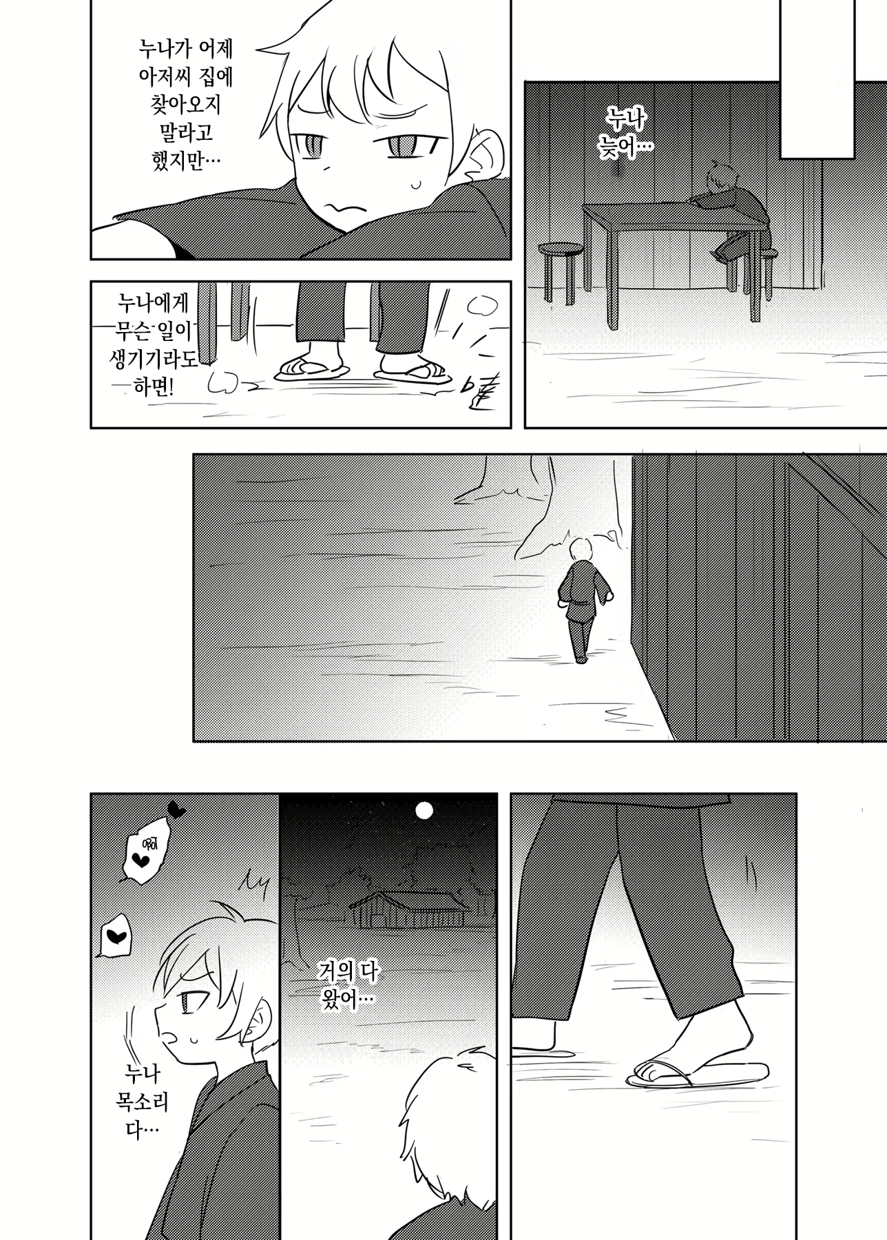 Content 2373885 - 17 페이지