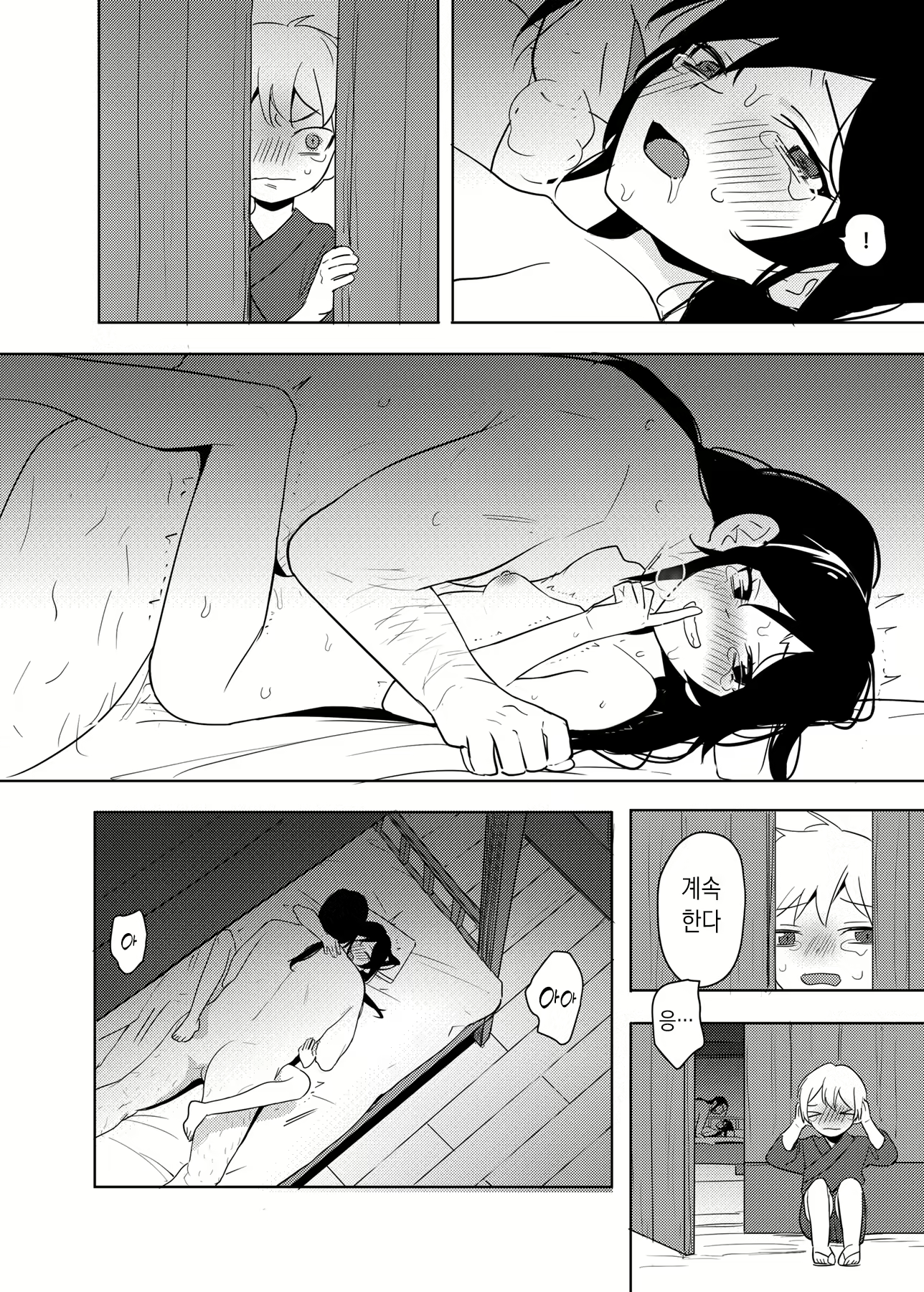 Content 2373885 - 19 페이지