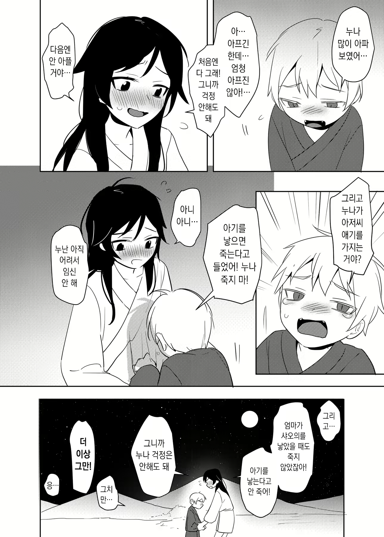 Content 2373885 - 21 페이지