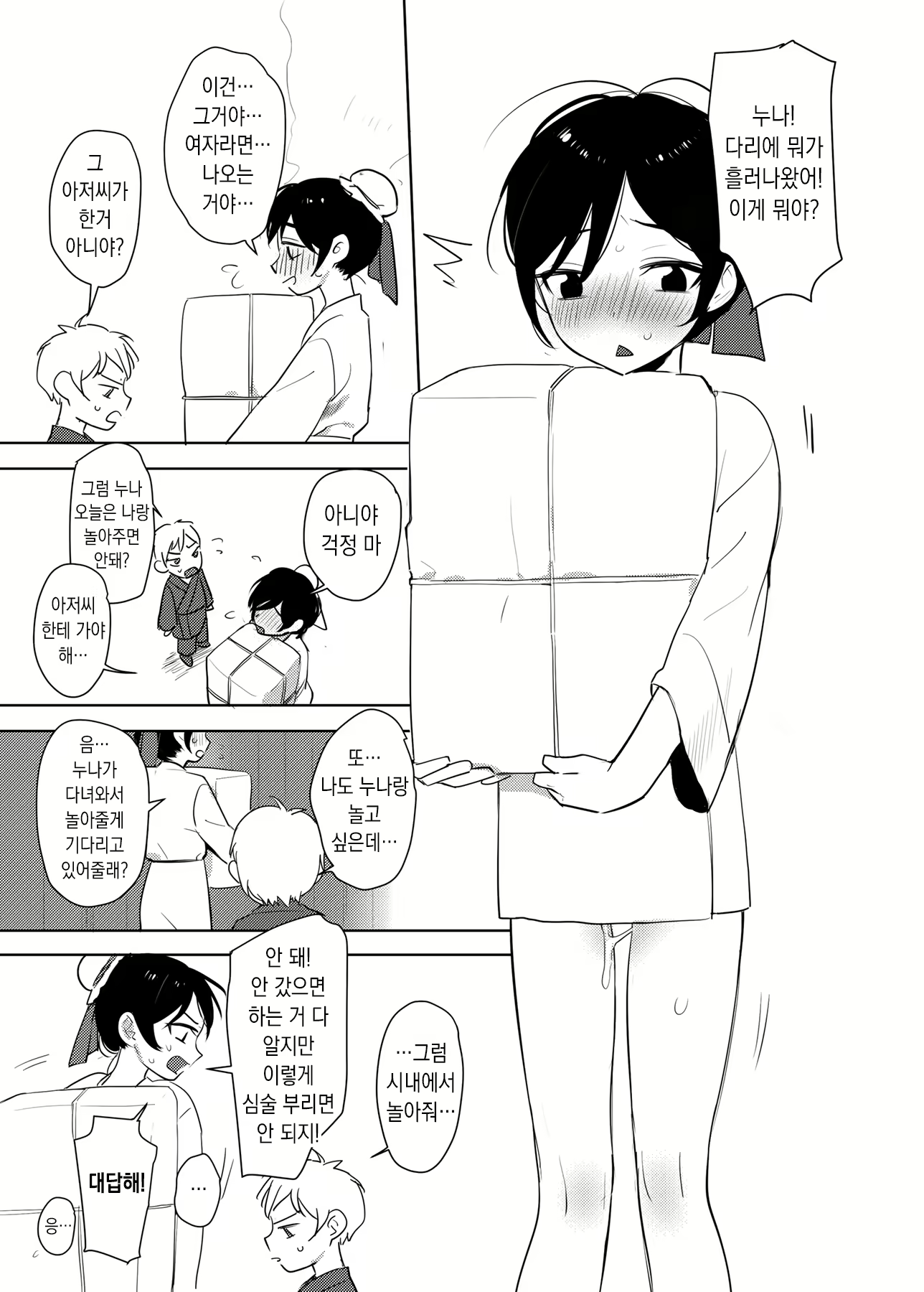 Content 2373885 - 22 페이지