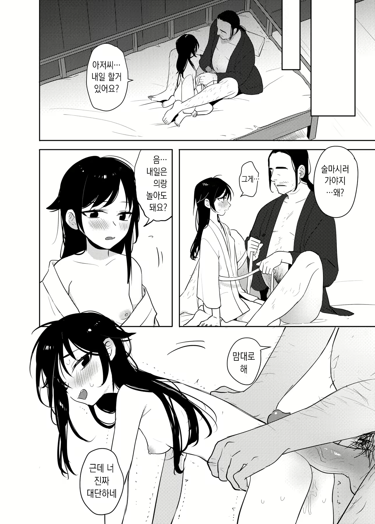 Content 2373885 - 23 페이지