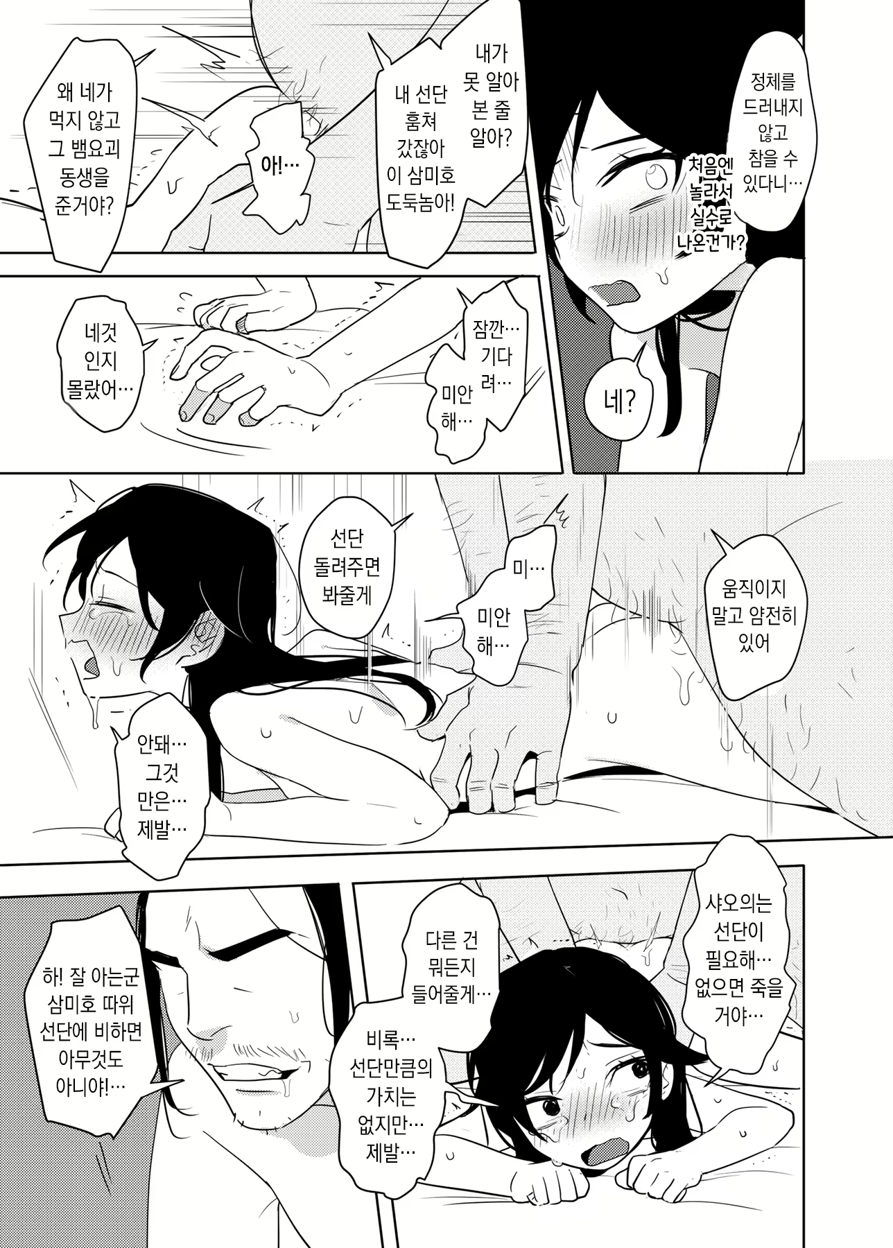 Content 2373885 - 24 페이지
