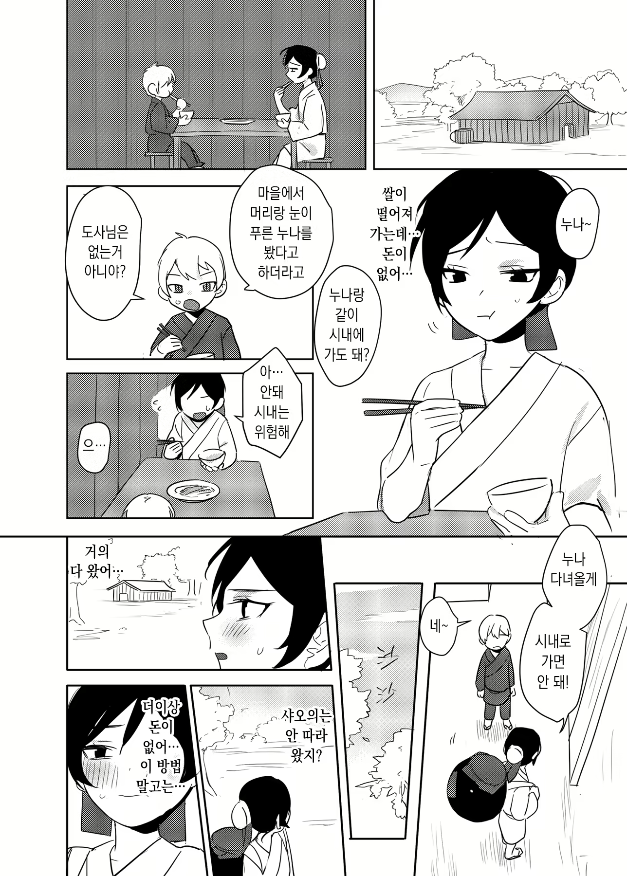 Content 2373885 - 3 페이지