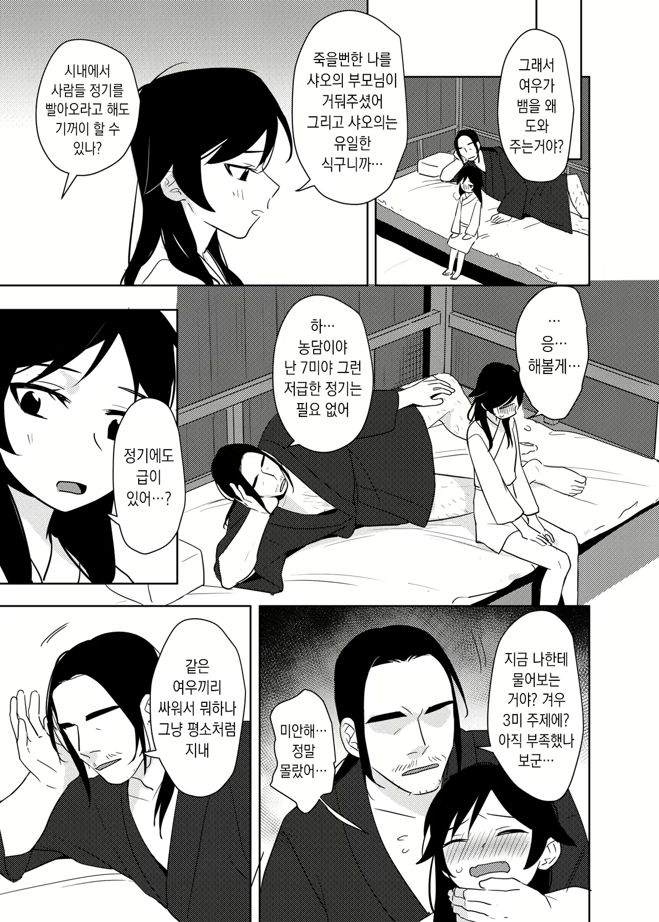 Content 2373885 - 30 페이지