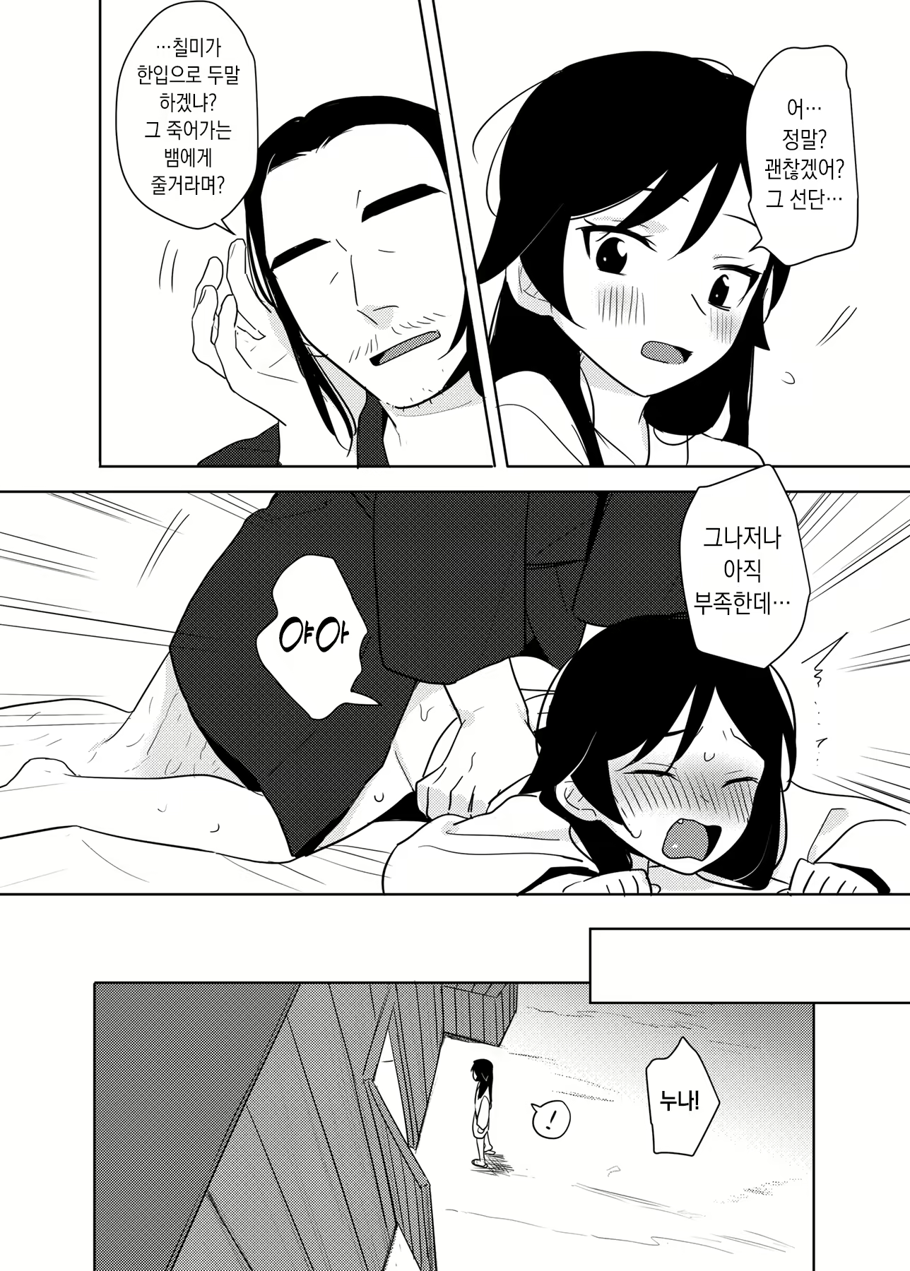 Content 2373885 - 31 페이지
