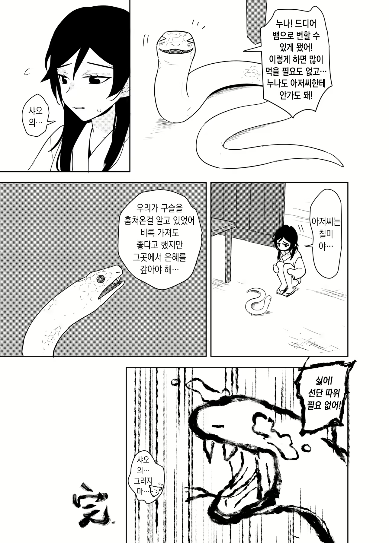Content 2373885 - 32 페이지