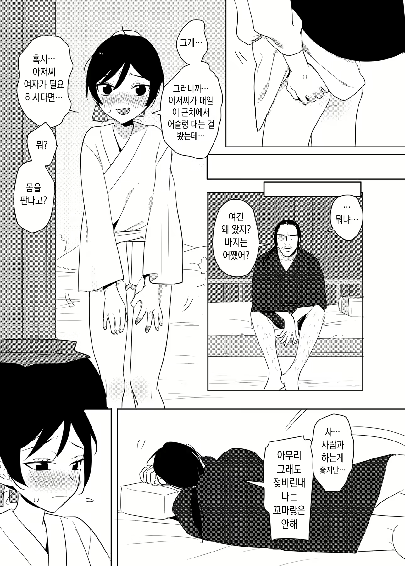 Content 2373885 - 4 페이지