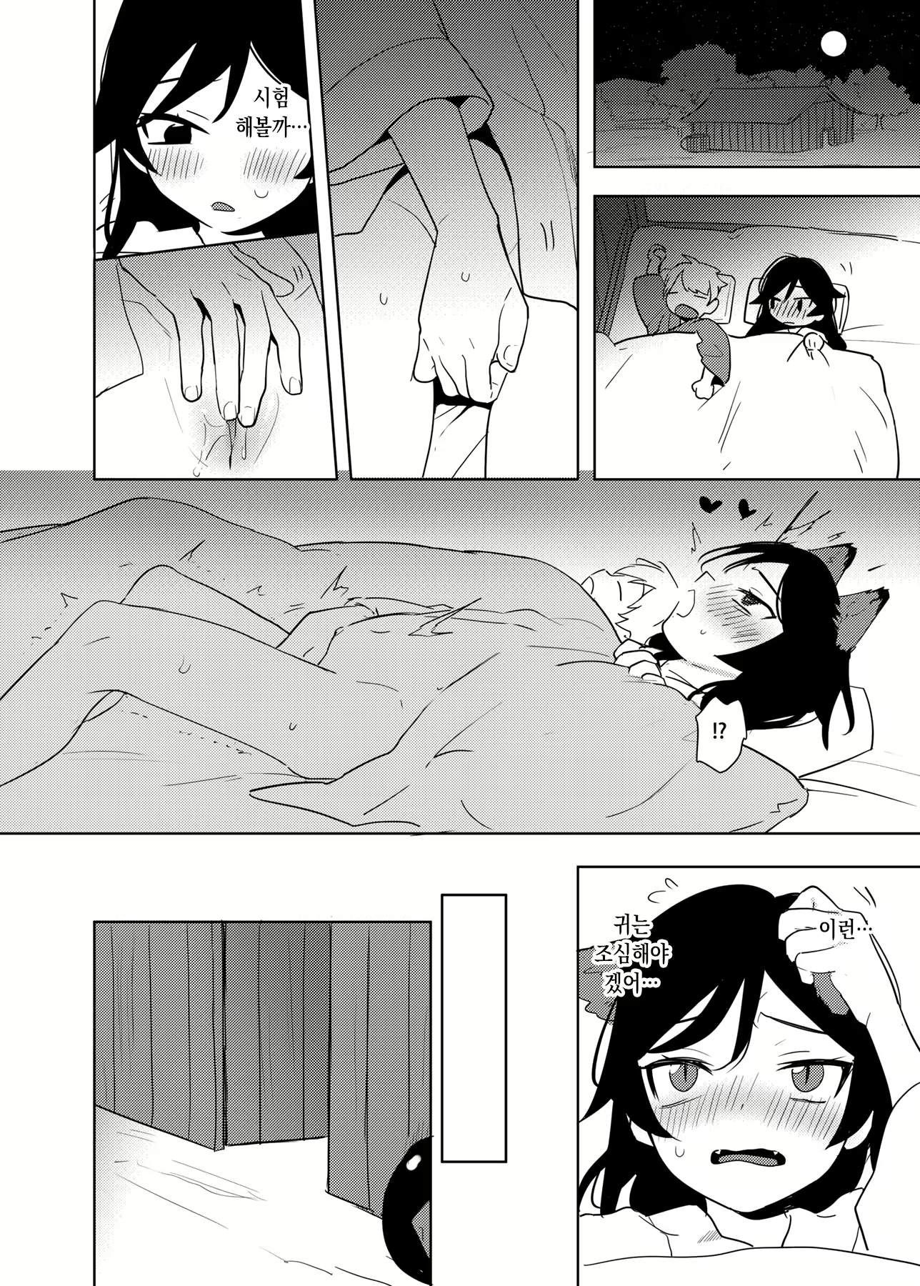 Content 2373885 - 5 페이지