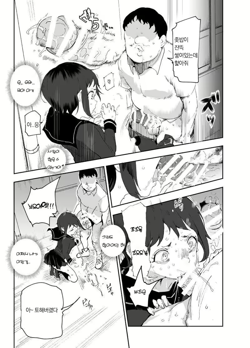 Content 2373983 - 3 페이지
