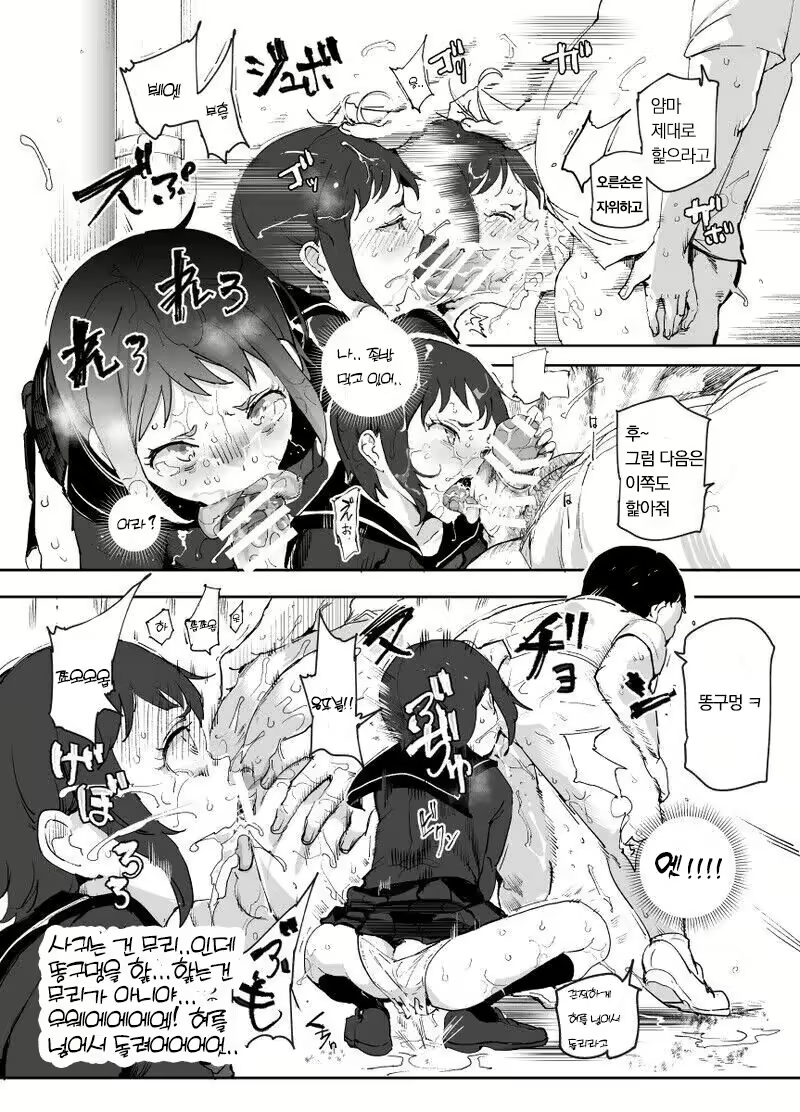 Content 2373983 - 4 페이지