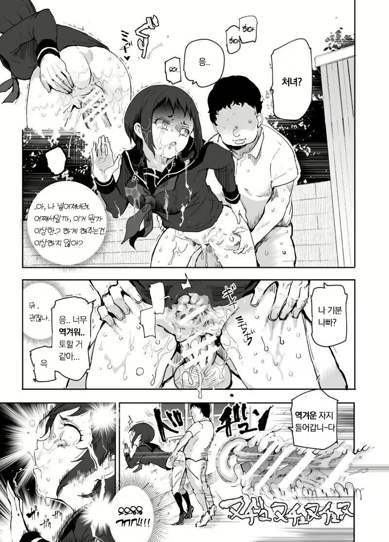 Content 2373983 - 5 페이지