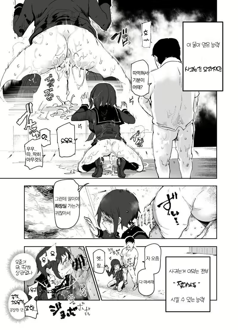 Content 2373983 - 7 페이지