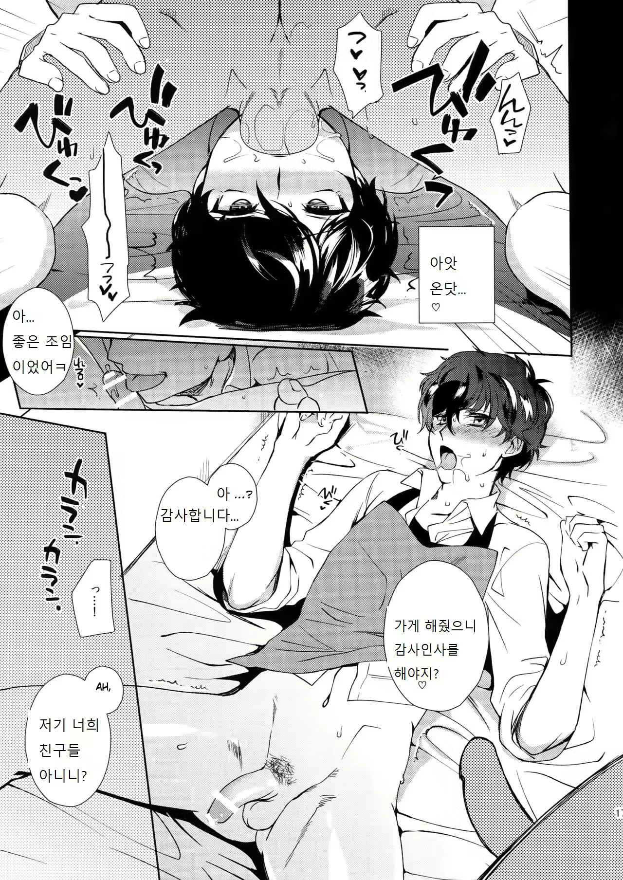 Content 2374209 - 14 페이지
