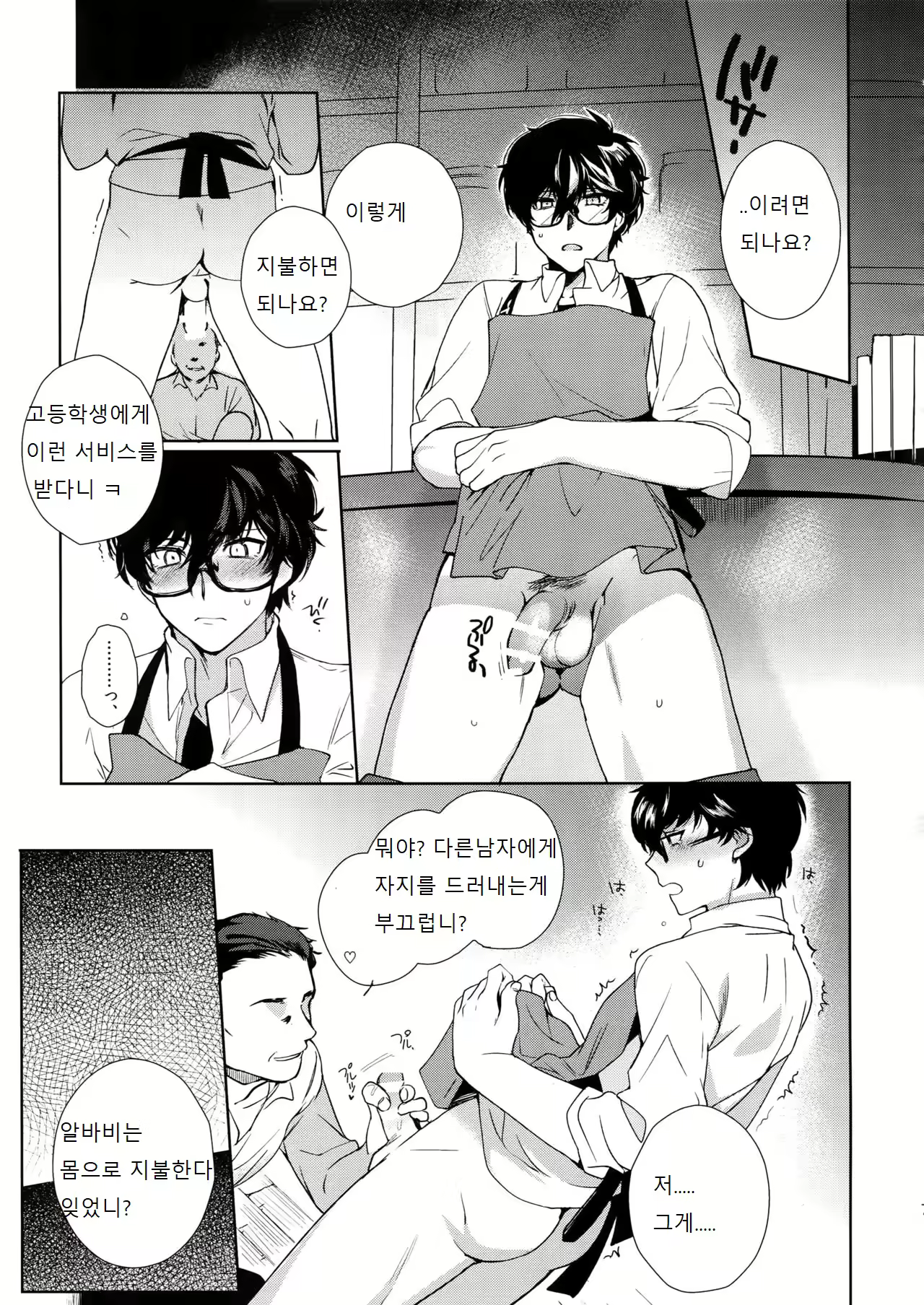 Content 2374209 - 4 페이지
