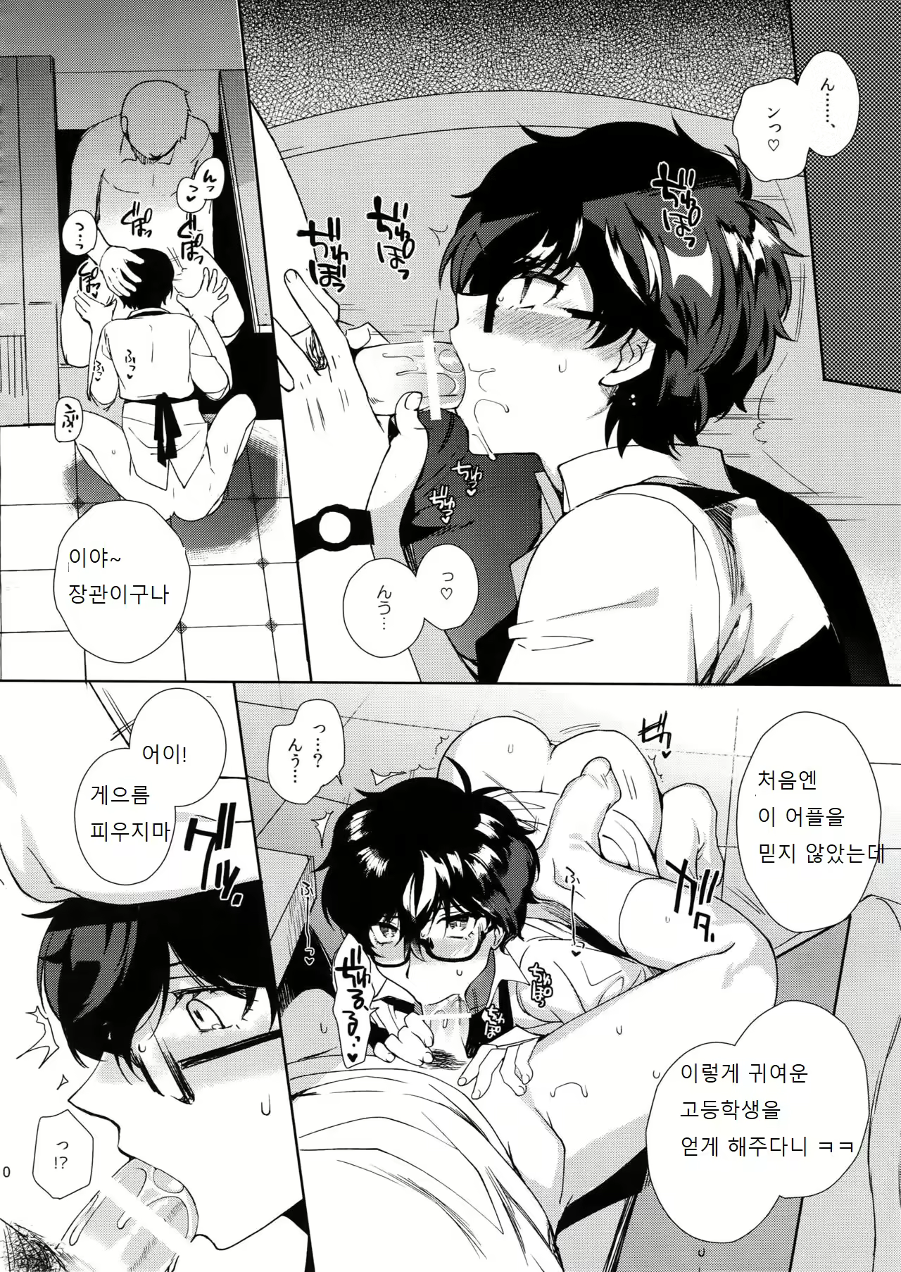 Content 2374209 - 7 페이지