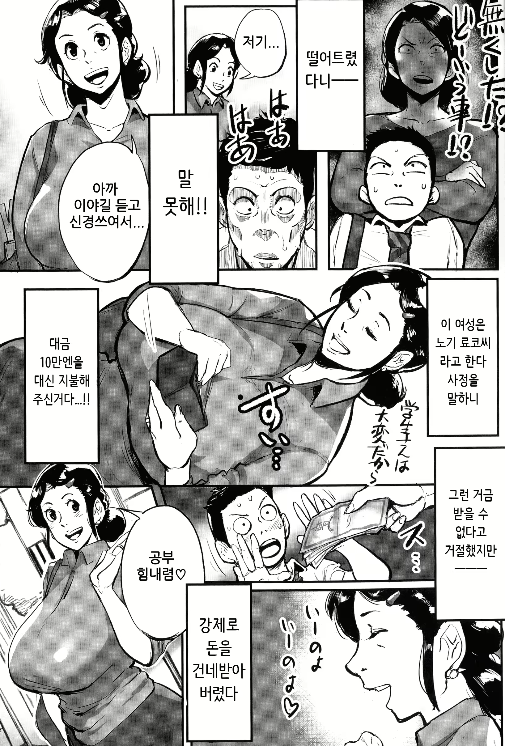 Content 2374227 - 9 페이지