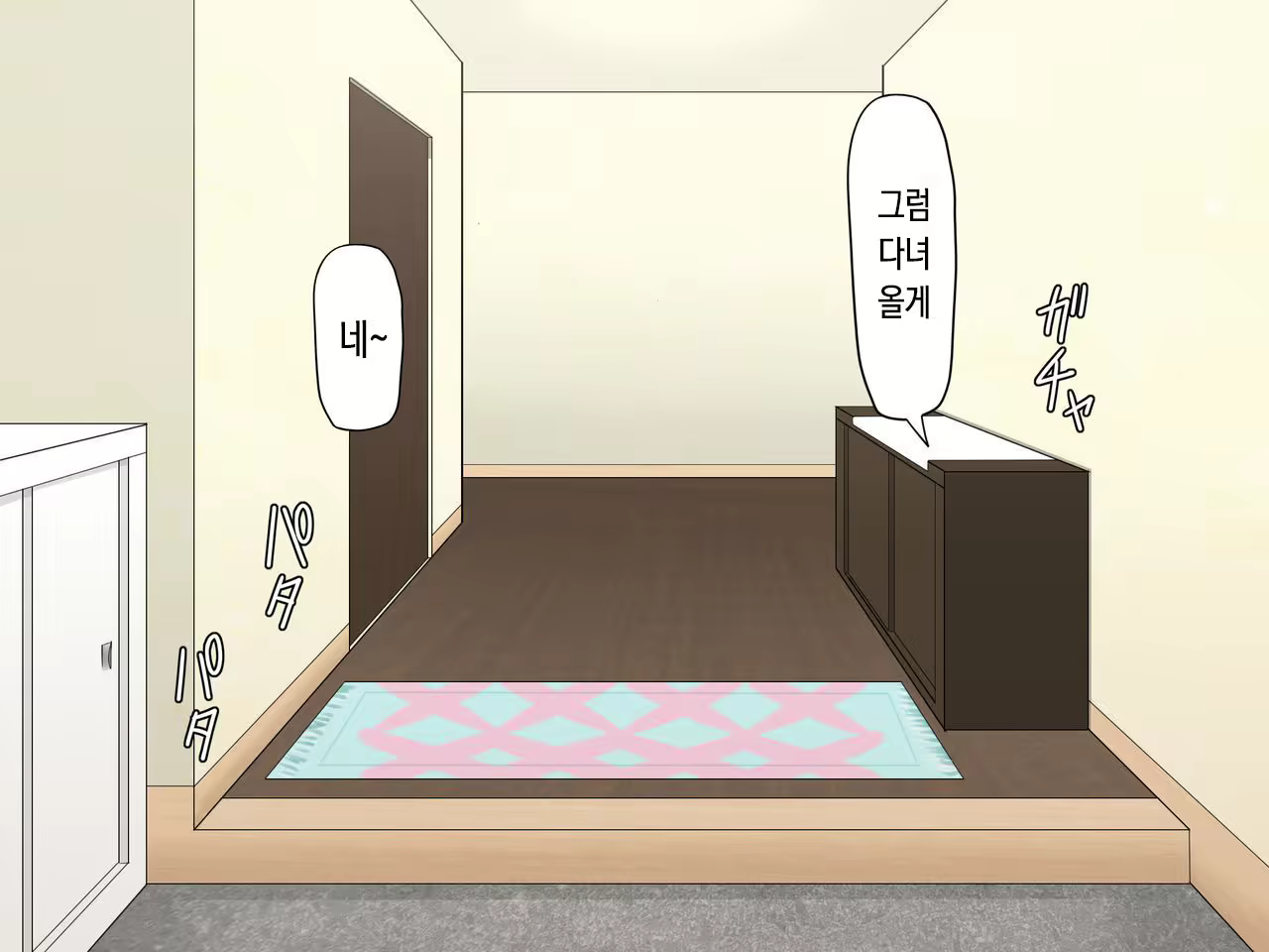 Content 2374791 - 2 페이지