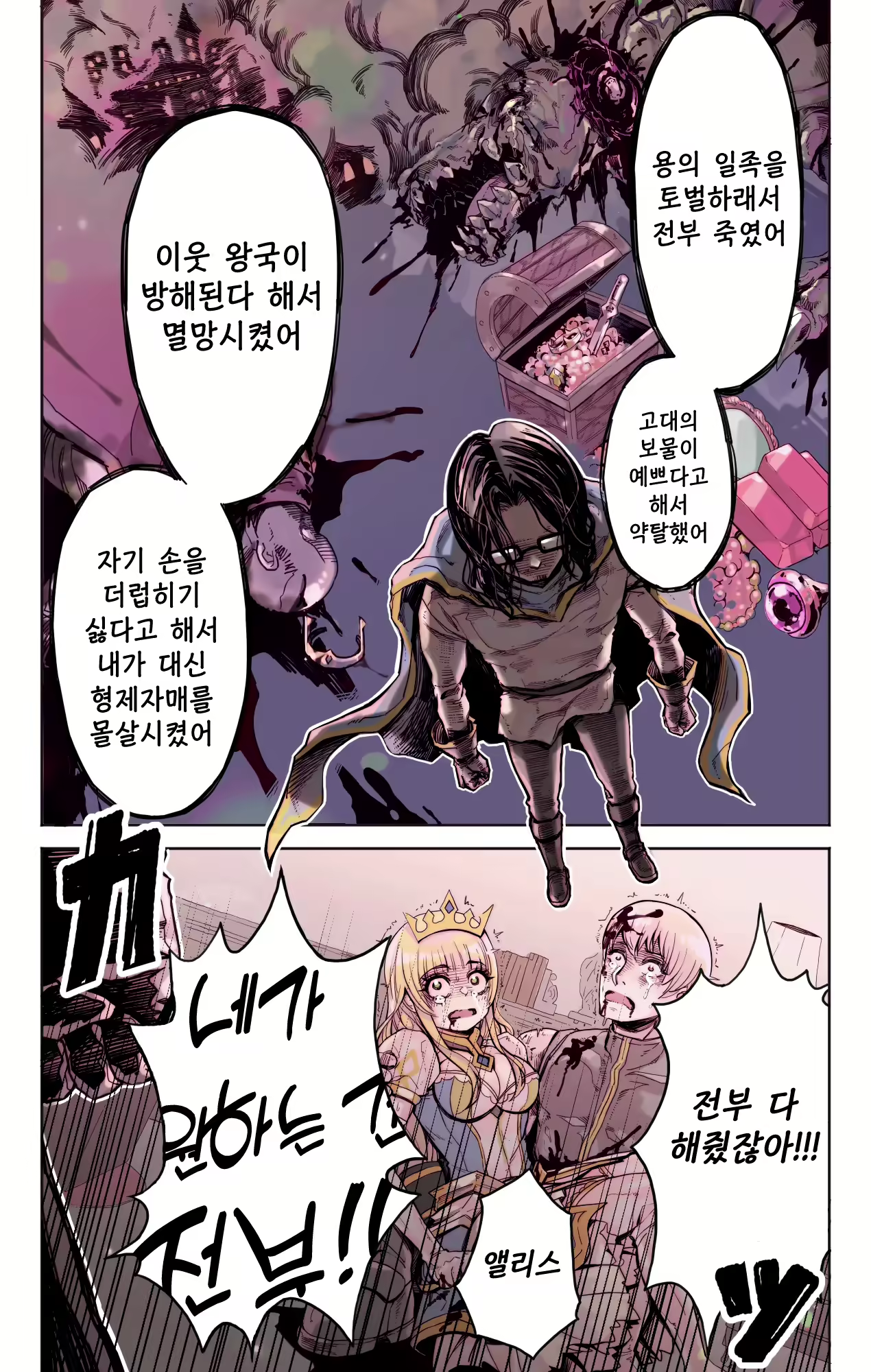 Content 2374873 - 10 페이지