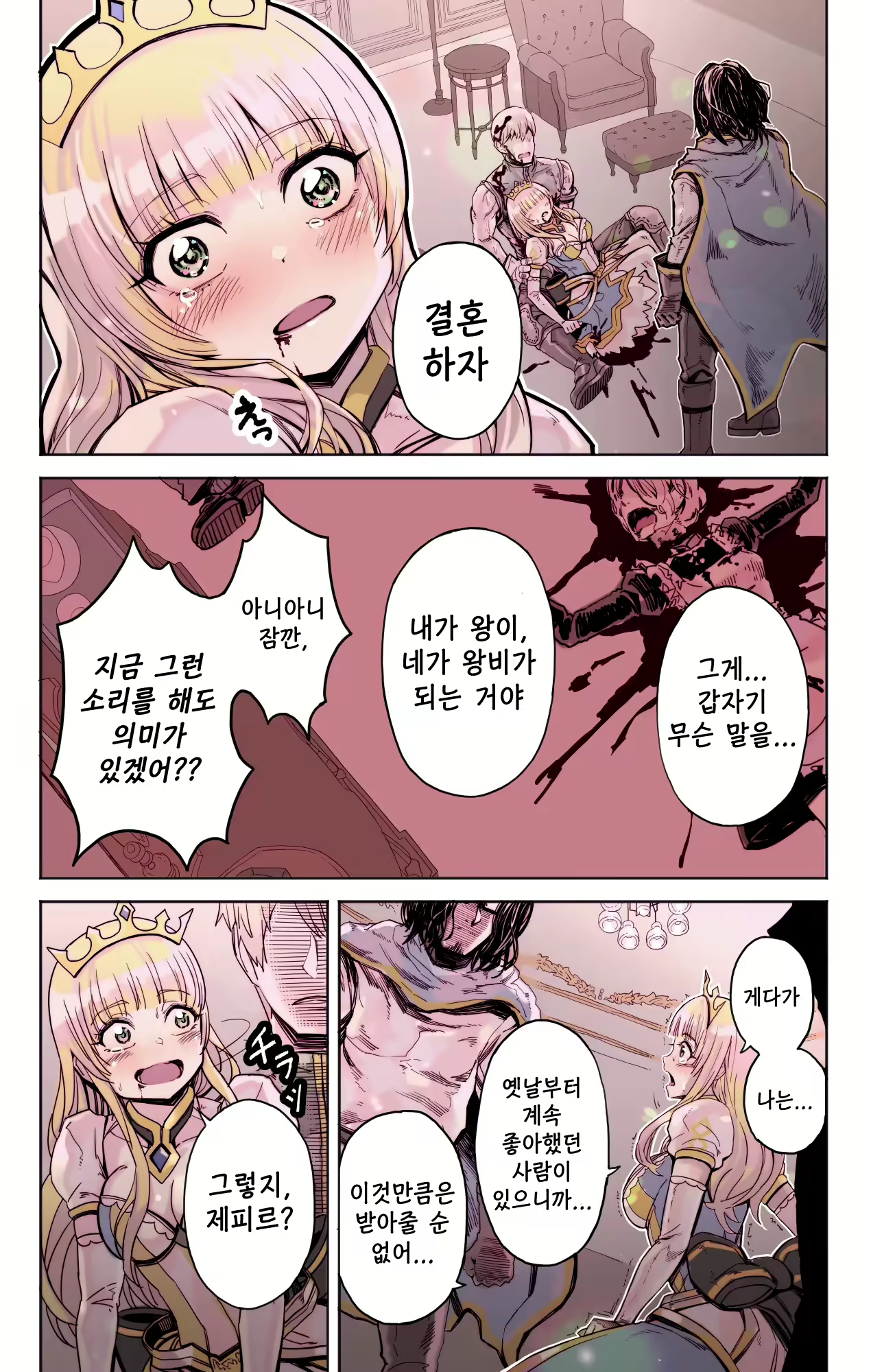 Content 2374873 - 11 페이지