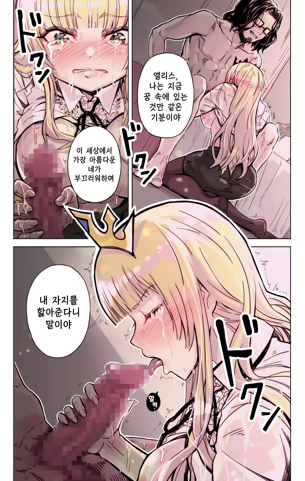 Content 2374873 - 16 페이지