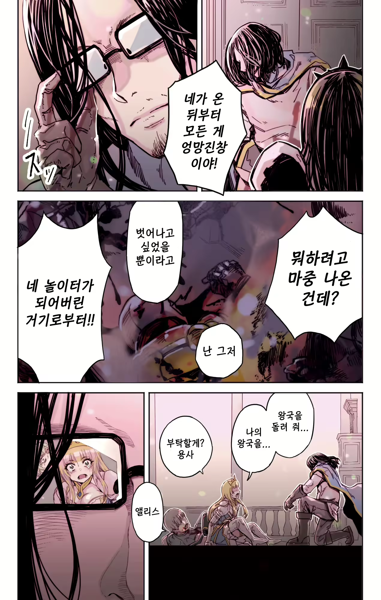 Content 2374873 - 7 페이지