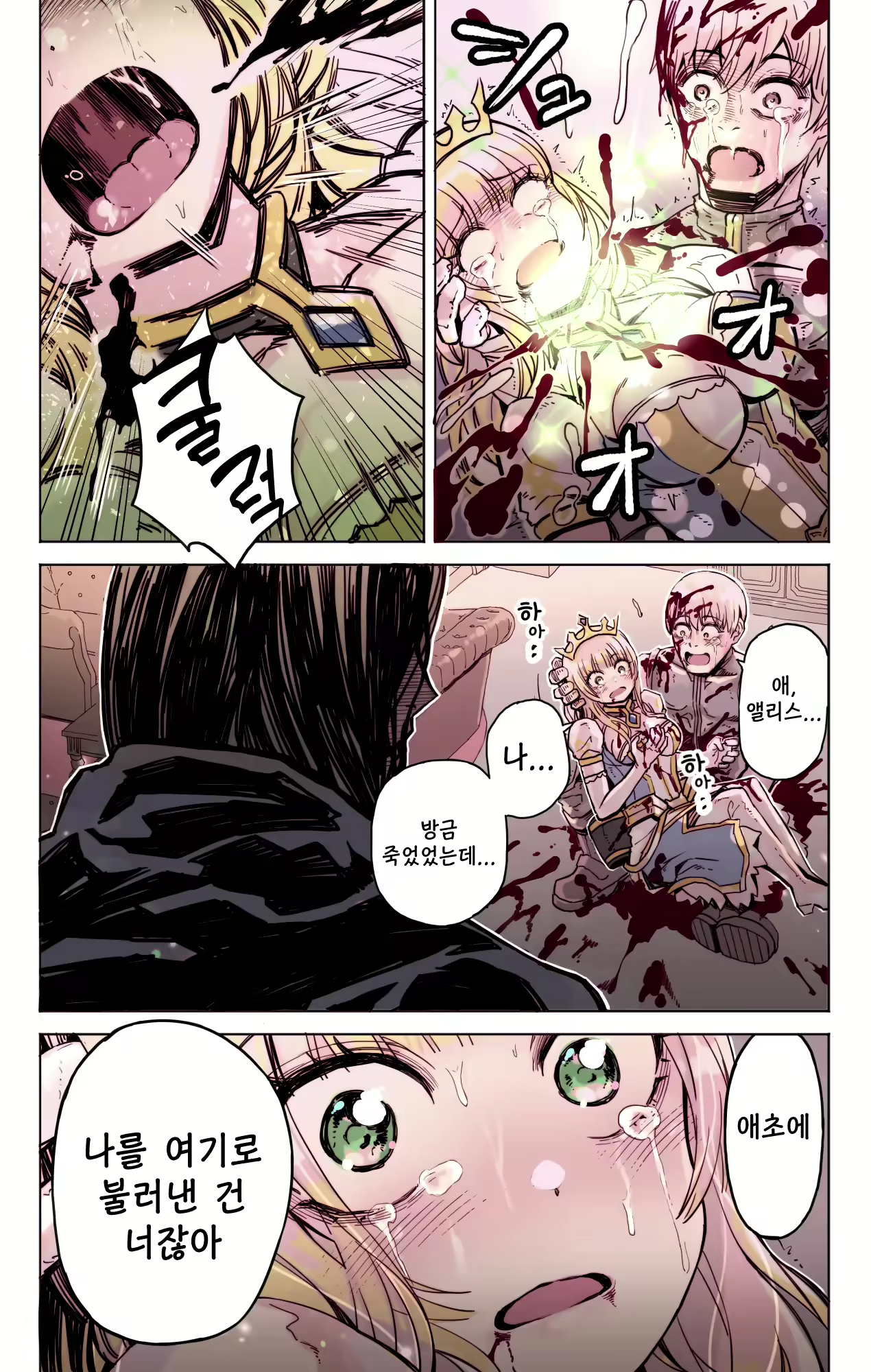 Content 2374873 - 9 페이지