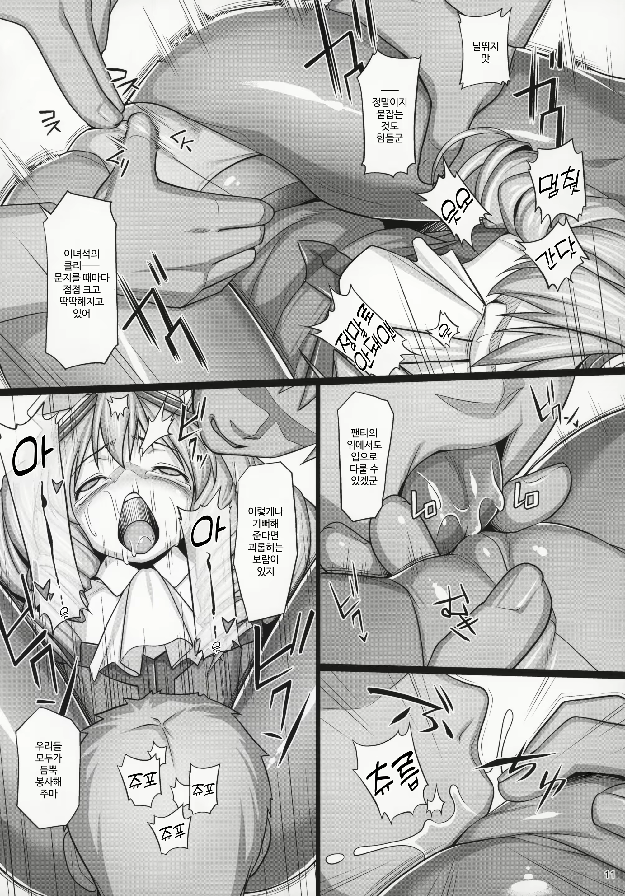 Content 2375074 - 10 페이지